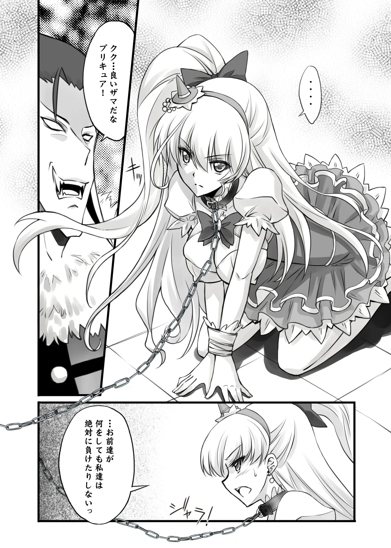 [Blue Garnet (Serizawa Katsumi)] Majo Ryoujoku (Mahou Tsukai PreCure!) [Digital] 이미지 번호 10