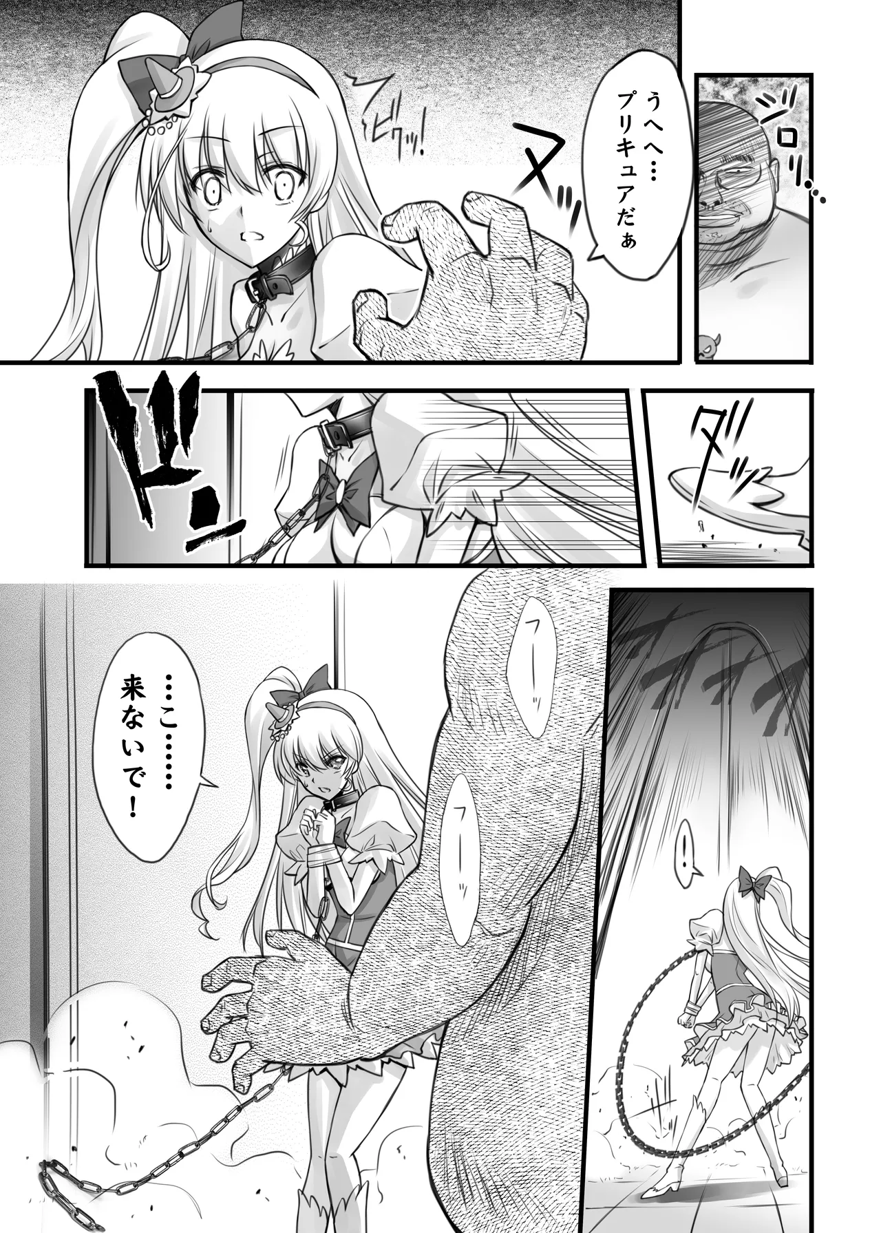 [Blue Garnet (Serizawa Katsumi)] Majo Ryoujoku (Mahou Tsukai PreCure!) [Digital] 이미지 번호 12