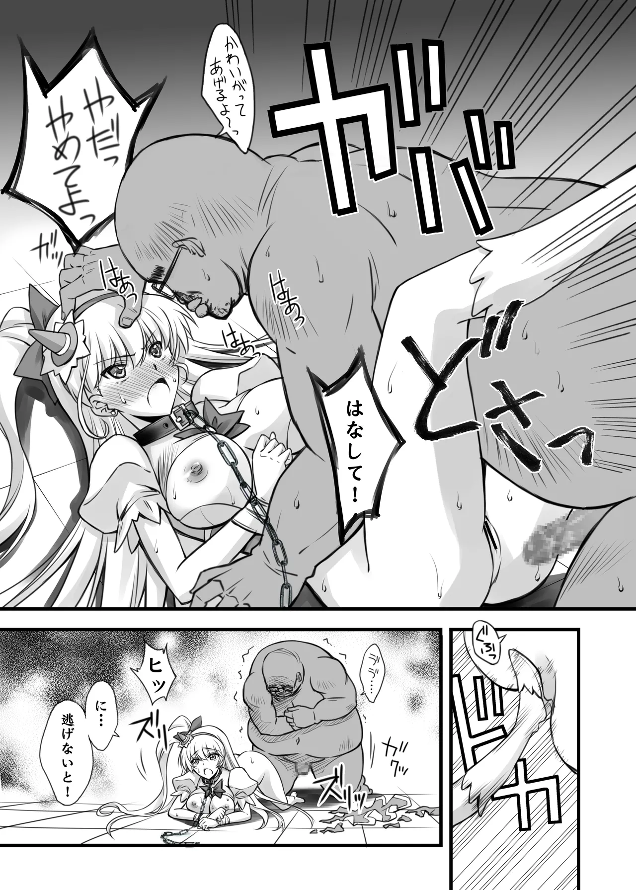 [Blue Garnet (Serizawa Katsumi)] Majo Ryoujoku (Mahou Tsukai PreCure!) [Digital] 이미지 번호 14