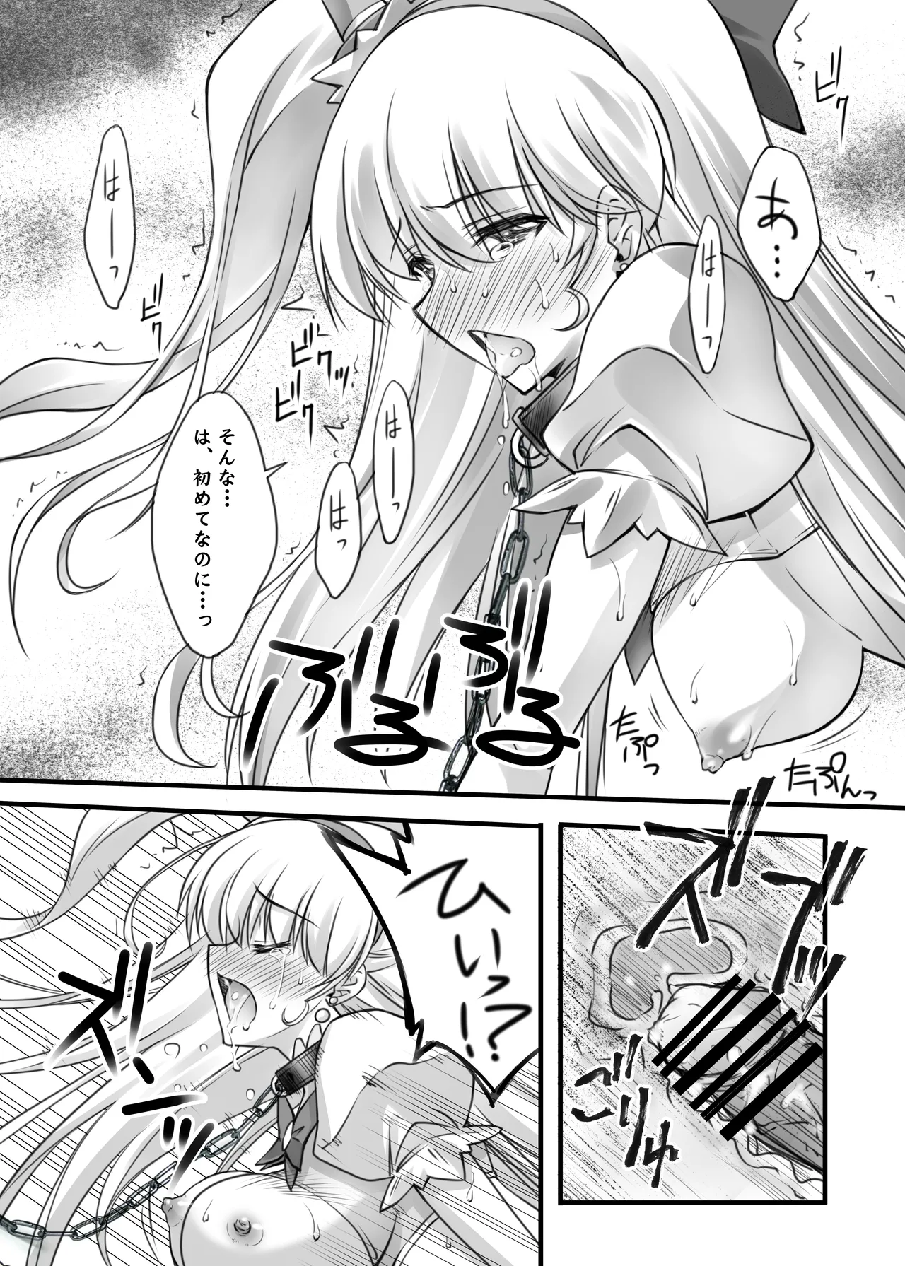 [Blue Garnet (Serizawa Katsumi)] Majo Ryoujoku (Mahou Tsukai PreCure!) [Digital] 이미지 번호 16