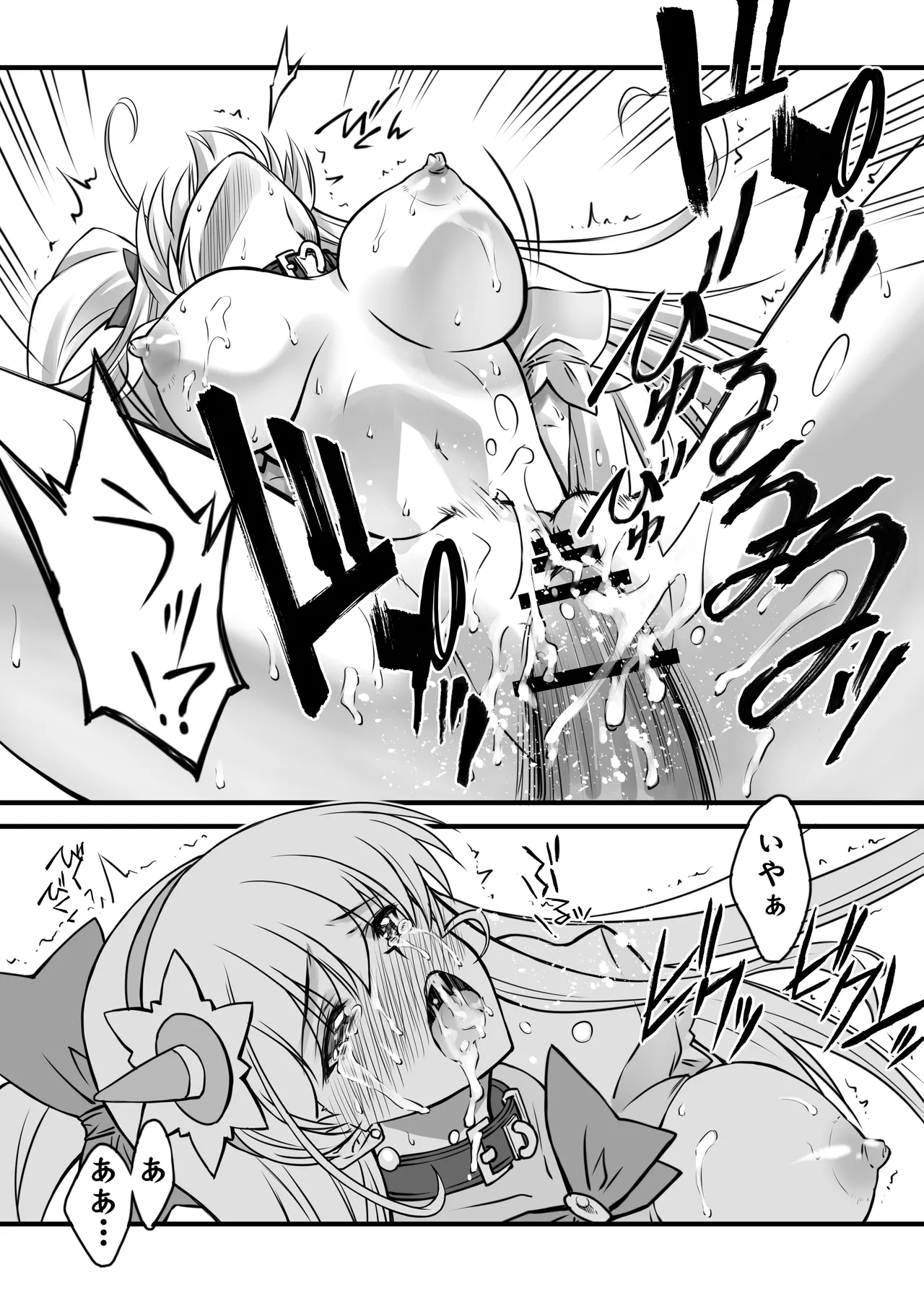 [Blue Garnet (Serizawa Katsumi)] Majo Ryoujoku (Mahou Tsukai PreCure!) [Digital] 이미지 번호 23