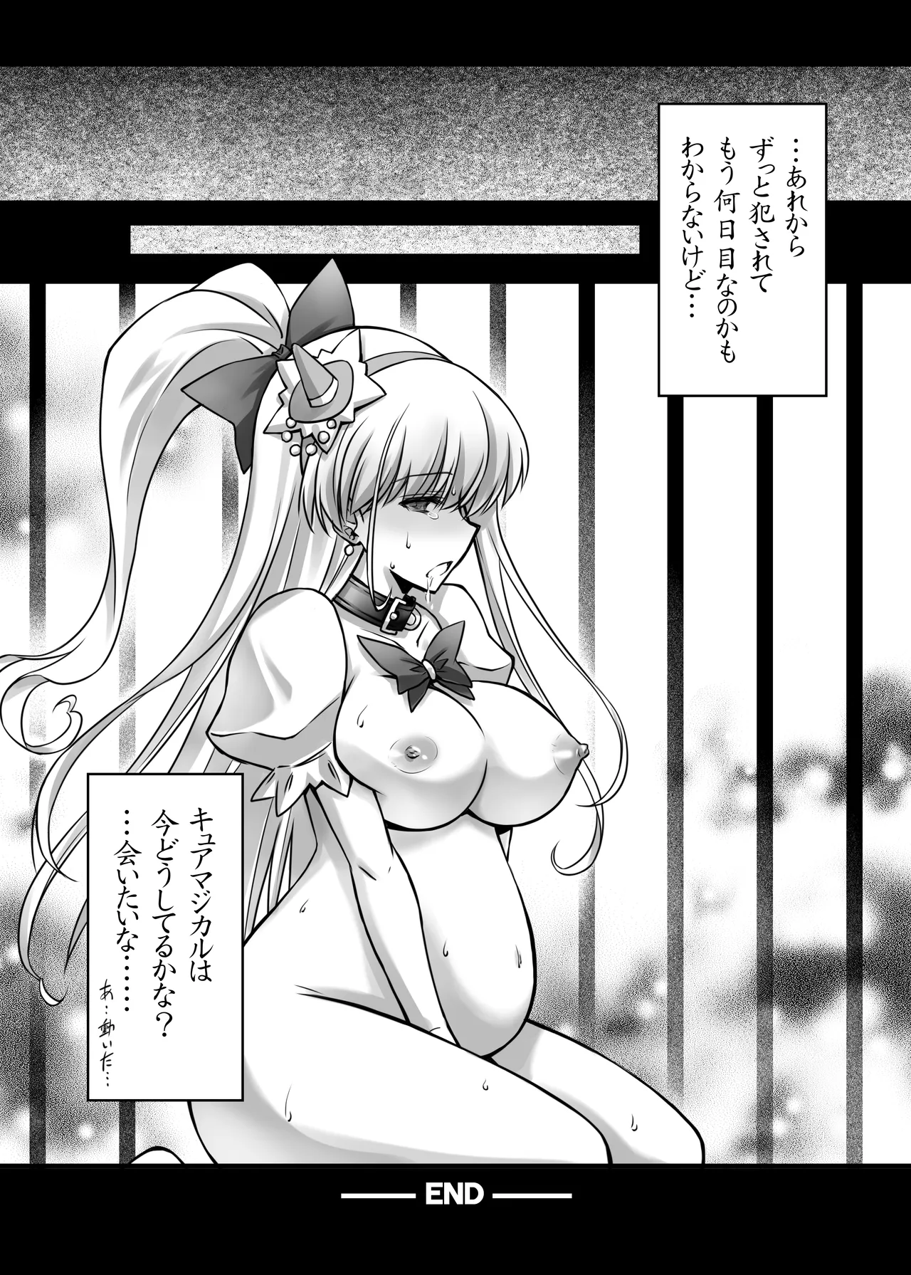 [Blue Garnet (Serizawa Katsumi)] Majo Ryoujoku (Mahou Tsukai PreCure!) [Digital] 이미지 번호 24