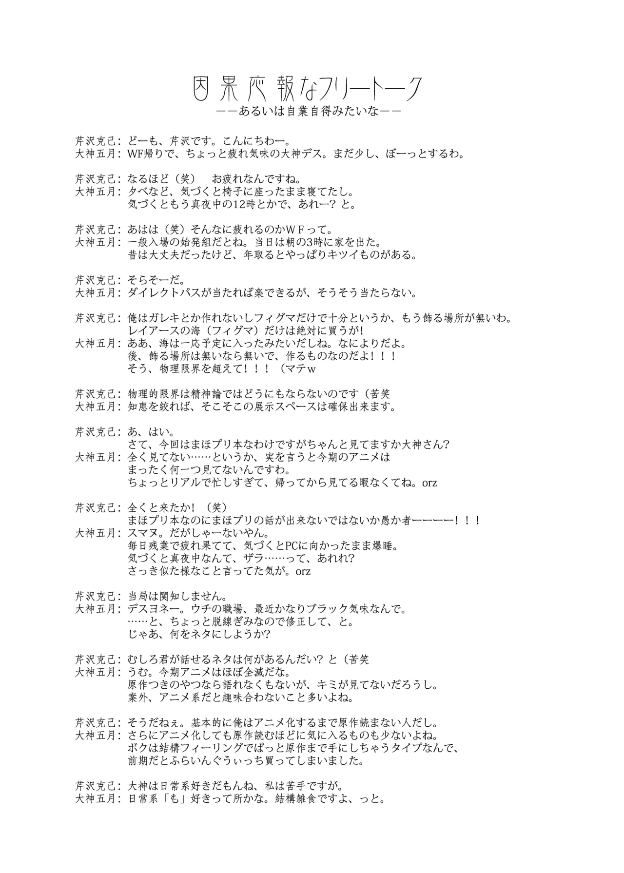 [Blue Garnet (Serizawa Katsumi)] Majo Ryoujoku (Mahou Tsukai PreCure!) [Digital] 이미지 번호 25