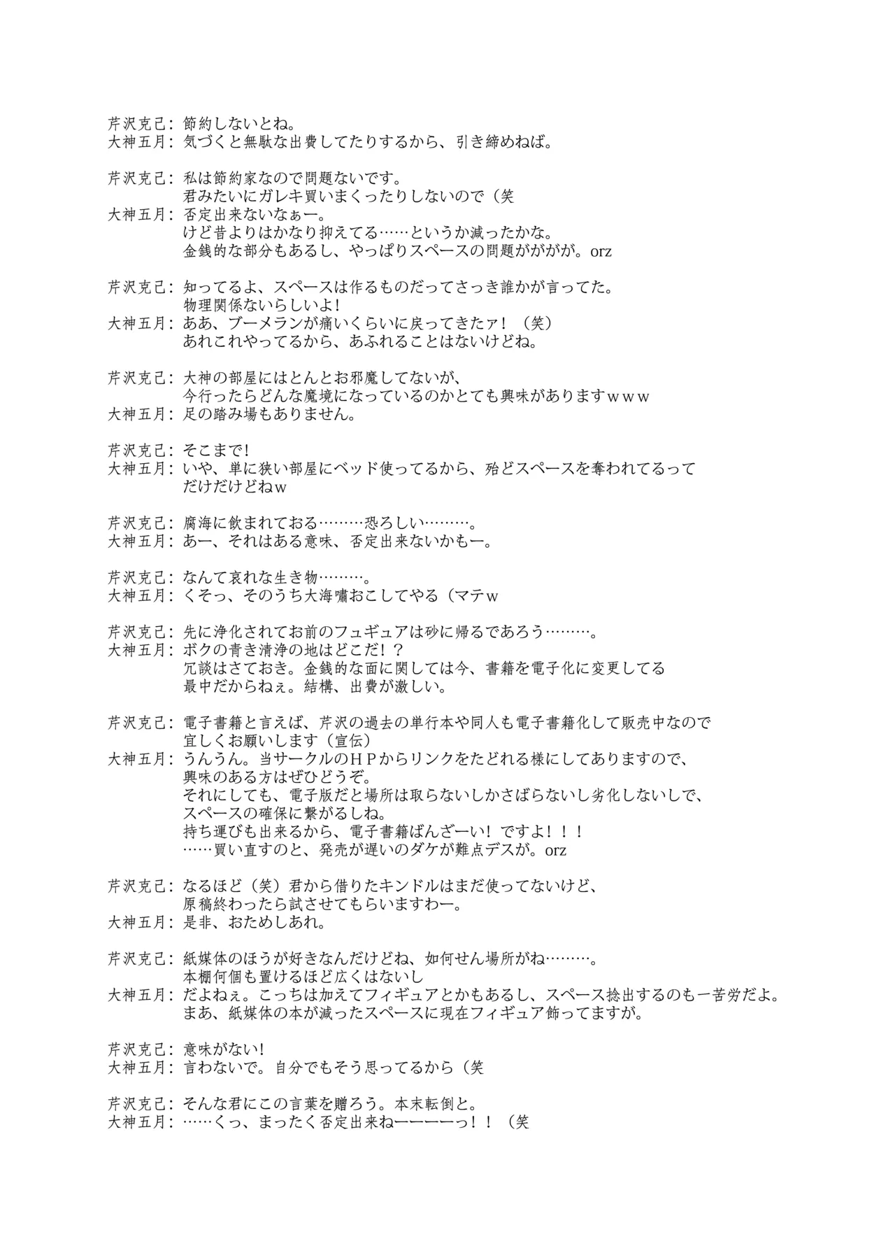 [Blue Garnet (Serizawa Katsumi)] Majo Ryoujoku (Mahou Tsukai PreCure!) [Digital] 이미지 번호 28