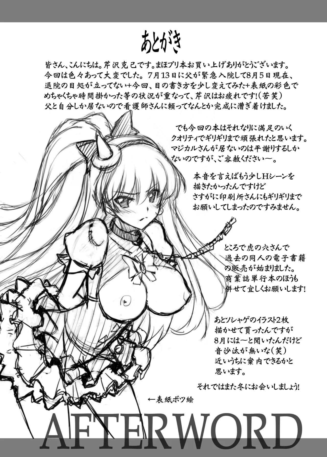 [Blue Garnet (Serizawa Katsumi)] Majo Ryoujoku (Mahou Tsukai PreCure!) [Digital] 이미지 번호 29