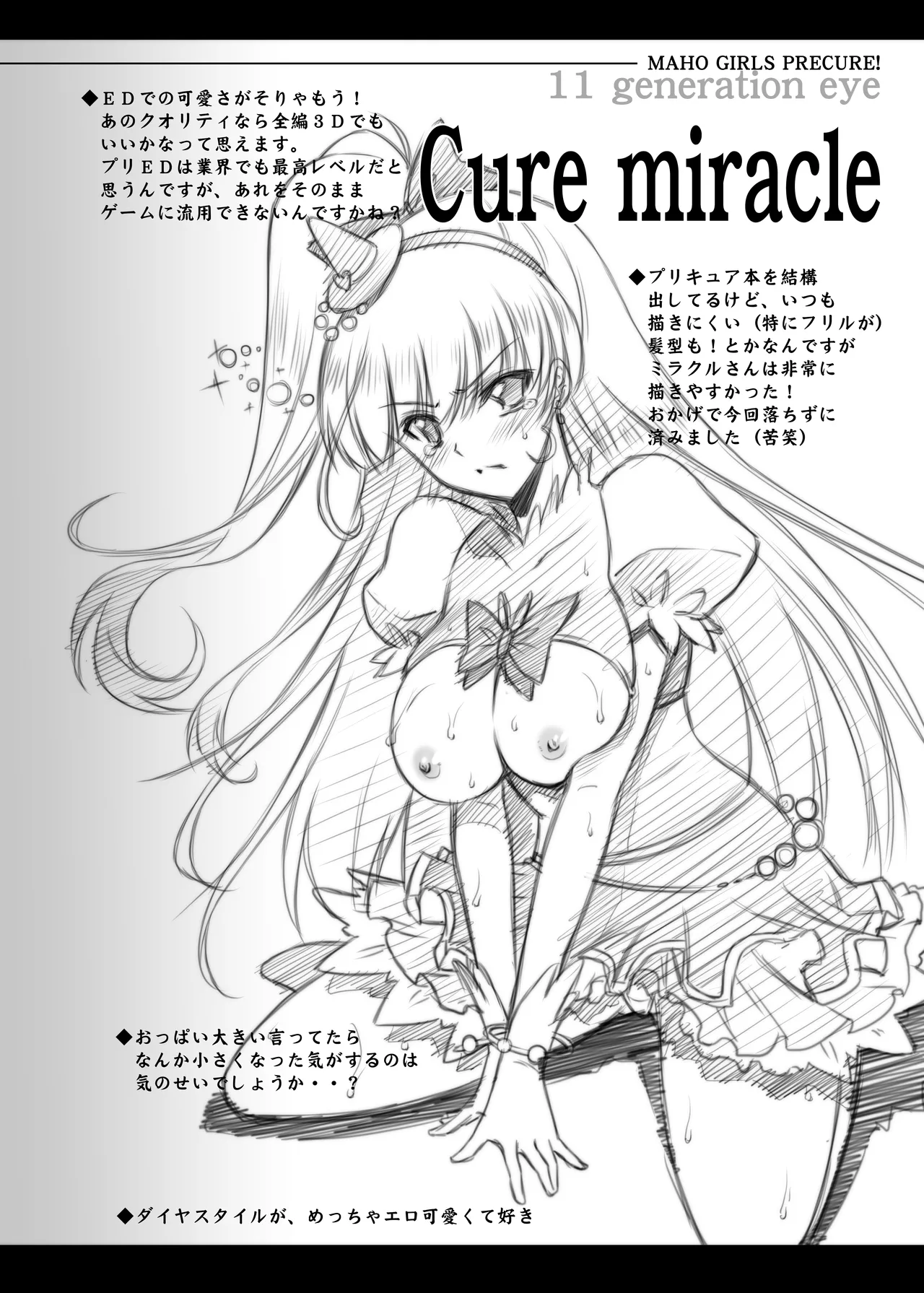 [Blue Garnet (Serizawa Katsumi)] Majo Ryoujoku (Mahou Tsukai PreCure!) [Digital] 이미지 번호 30