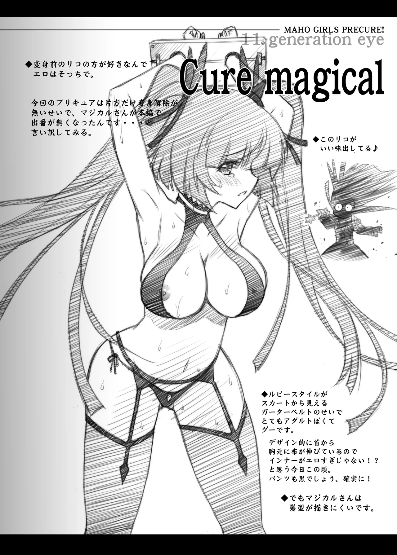 [Blue Garnet (Serizawa Katsumi)] Majo Ryoujoku (Mahou Tsukai PreCure!) [Digital] 이미지 번호 32