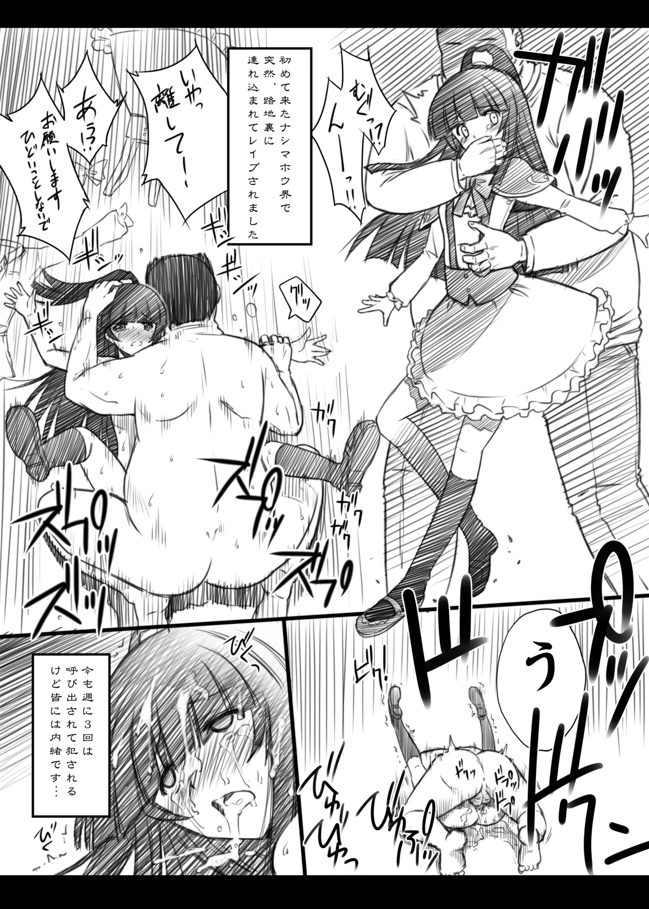 [Blue Garnet (Serizawa Katsumi)] Majo Ryoujoku (Mahou Tsukai PreCure!) [Digital] 이미지 번호 33