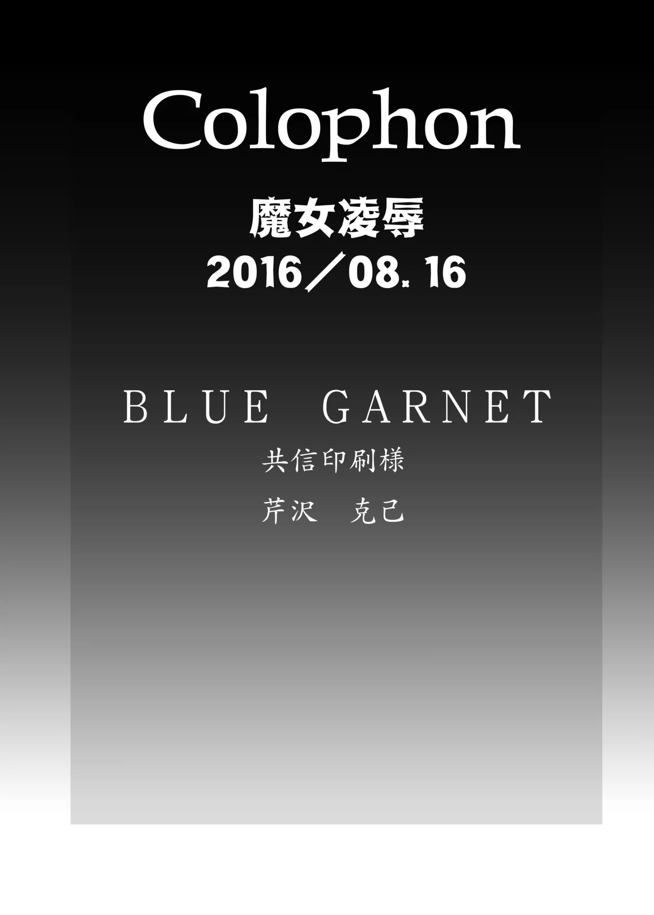 [Blue Garnet (Serizawa Katsumi)] Majo Ryoujoku (Mahou Tsukai PreCure!) [Digital] 이미지 번호 34