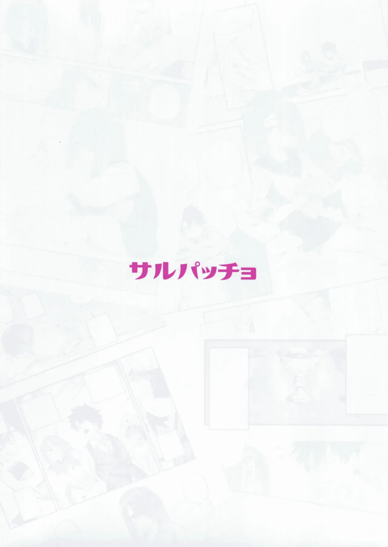 (C102) [Sarpaccio (Waira)] Jofuku-chan nanka de Sotsugyou Shitaku Naiyai! | ¡No Quiero Graduarme con Xu-fu-chan! (Fate/Grand Order) [Spanish] [Muslos No Hentais] 画像番号 2