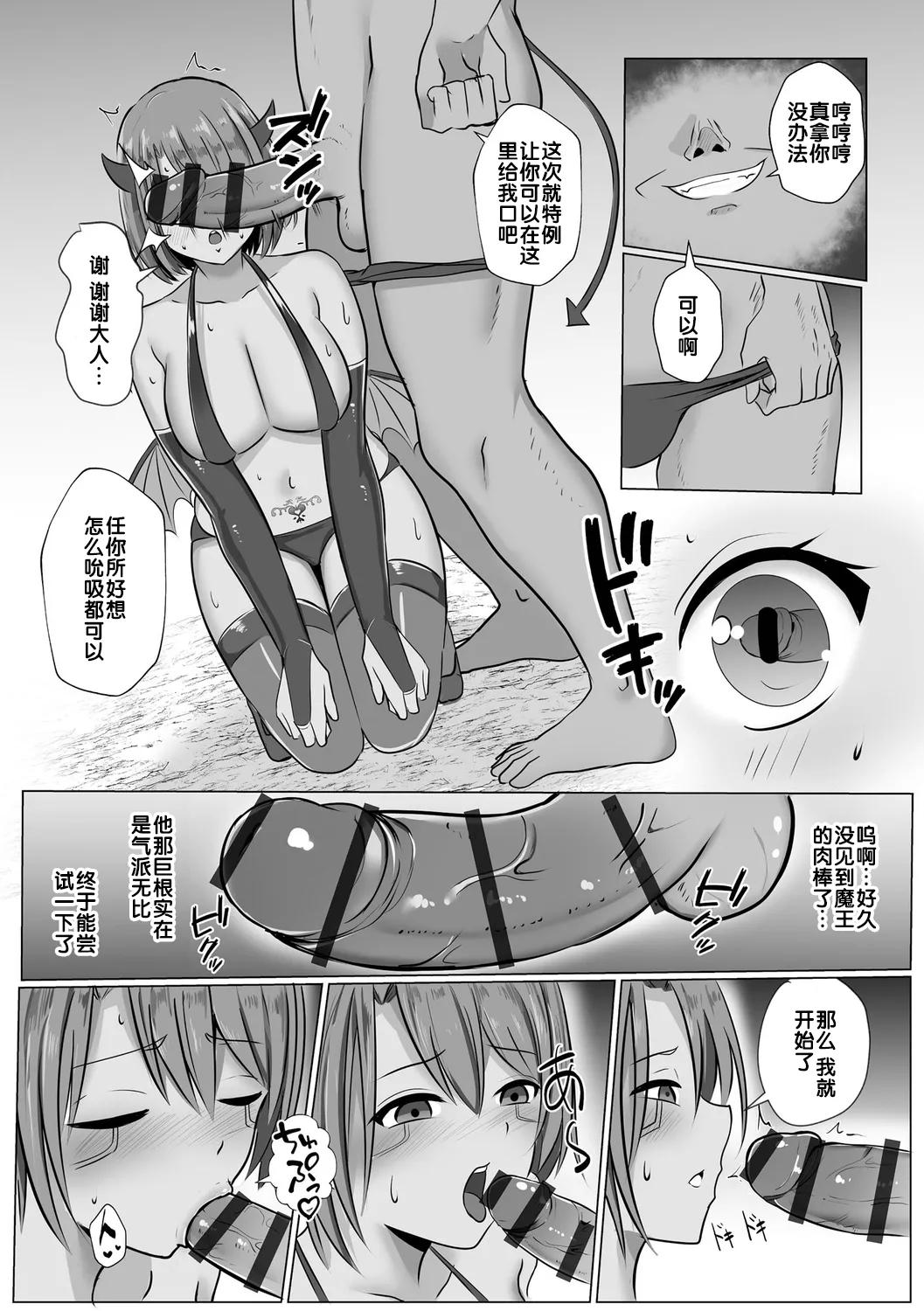 [Bullet] Isekai NTR (Watashi ga Inma ni Ochiru made) [Chinese] [胸垫汉化组] 이미지 번호 59