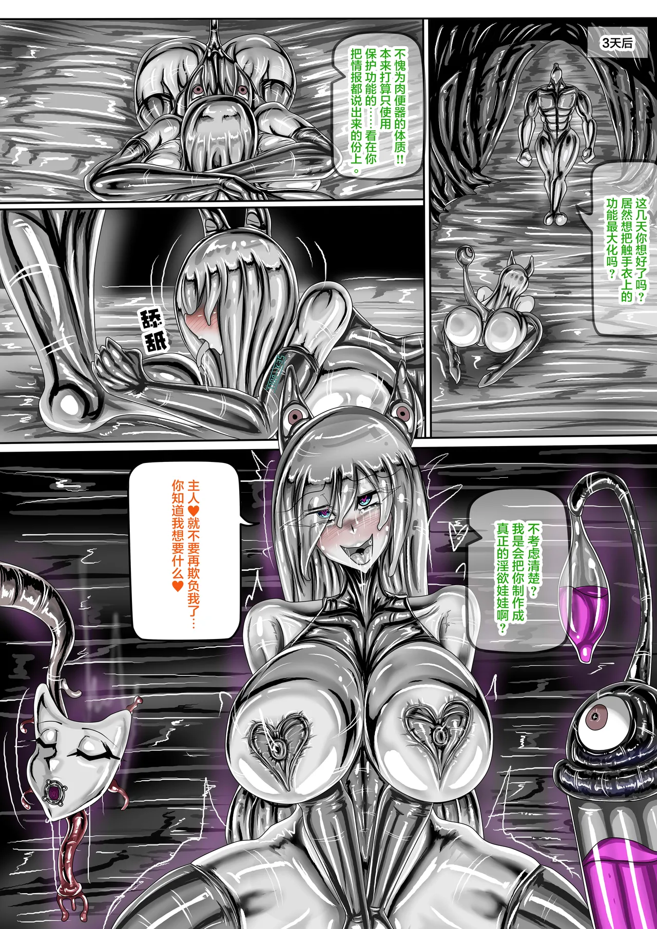 [JOKERKIN]WUYA2.5 公開啦可轉我說躂 图片编号 24