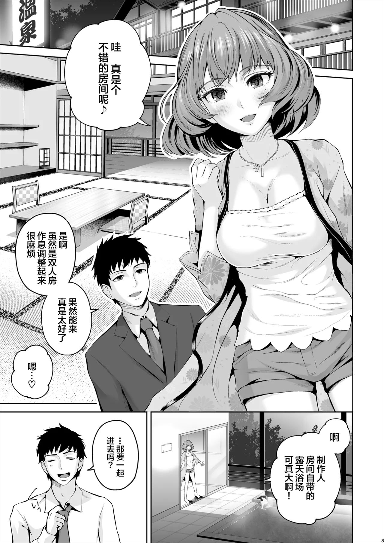 [E☆Roman Koubou (Edogawa Roman)] Kaede-san ni Yasashiku Ecchi na Ijiwaru Sareru Hon (THE IDOLM@STER CINDERELLA GIRLS) [Chinese] [Lolipoi汉化组] [Decensored] [Digital] image number 5
