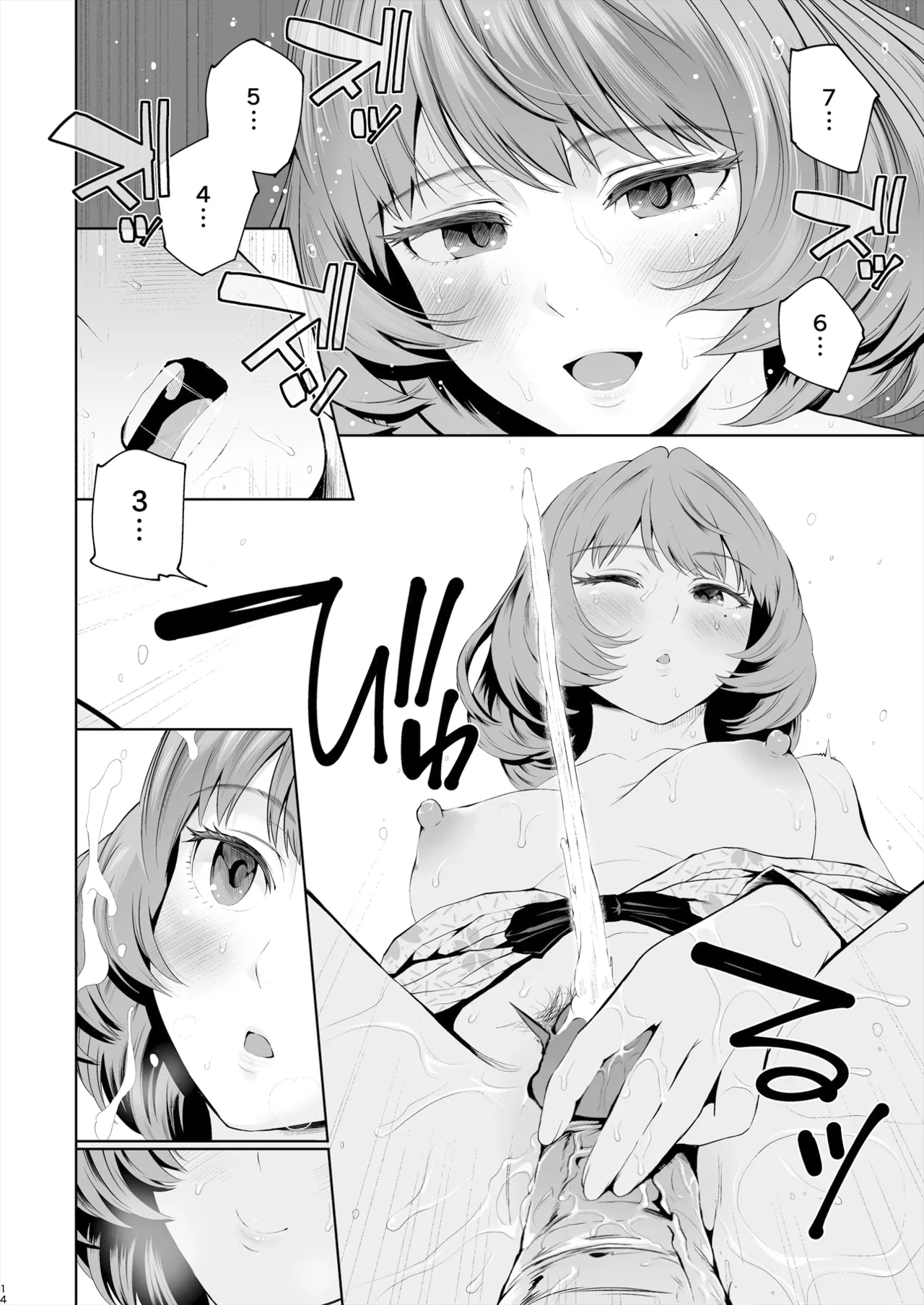 [E☆Roman Koubou (Edogawa Roman)] Kaede-san ni Yasashiku Ecchi na Ijiwaru Sareru Hon (THE IDOLM@STER CINDERELLA GIRLS) [Chinese] [Lolipoi汉化组] [Decensored] [Digital] image number 16