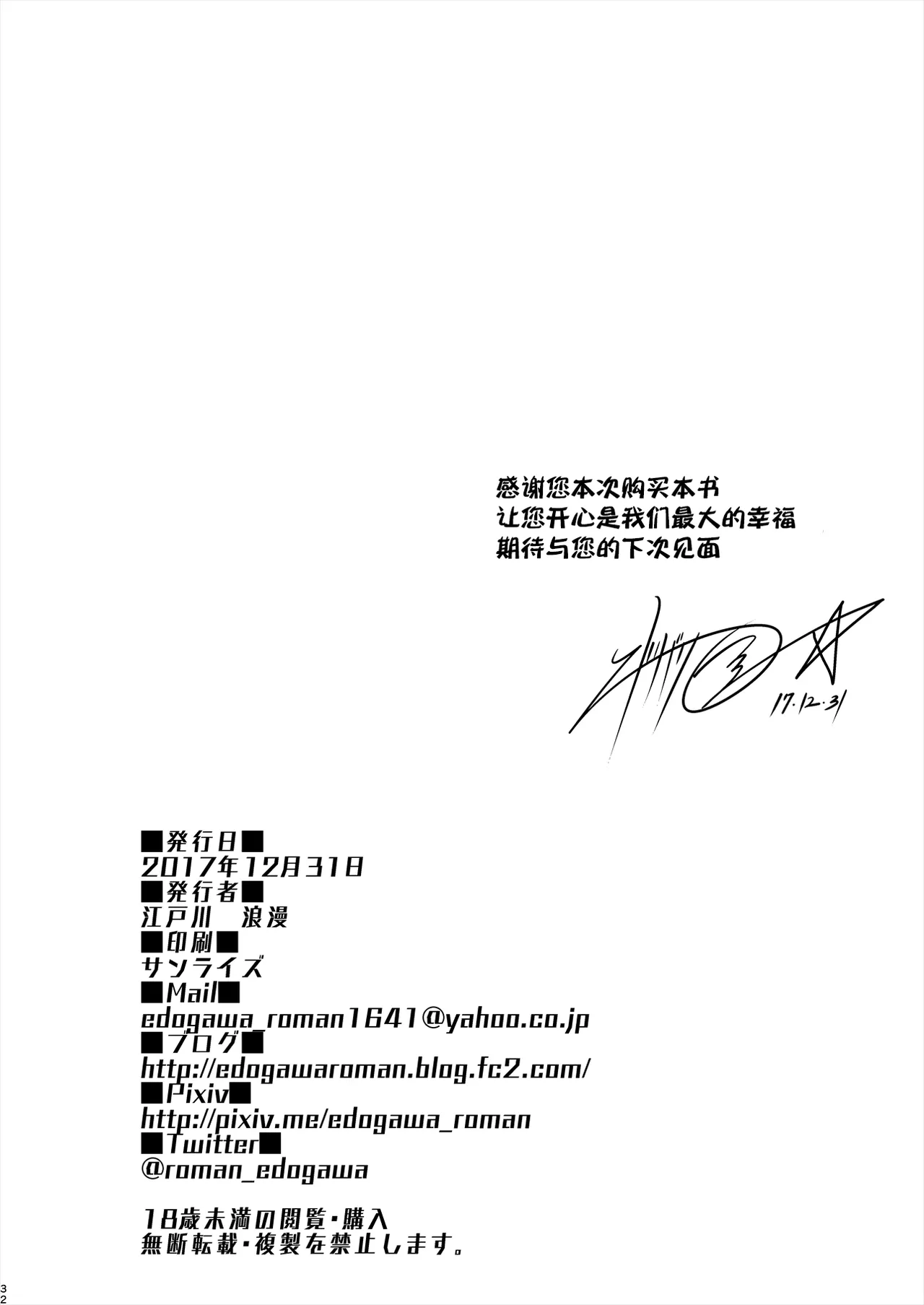 [E☆Roman Koubou (Edogawa Roman)] Kaede-san ni Yasashiku Ecchi na Ijiwaru Sareru Hon (THE IDOLM@STER CINDERELLA GIRLS) [Chinese] [Lolipoi汉化组] [Decensored] [Digital] image number 34