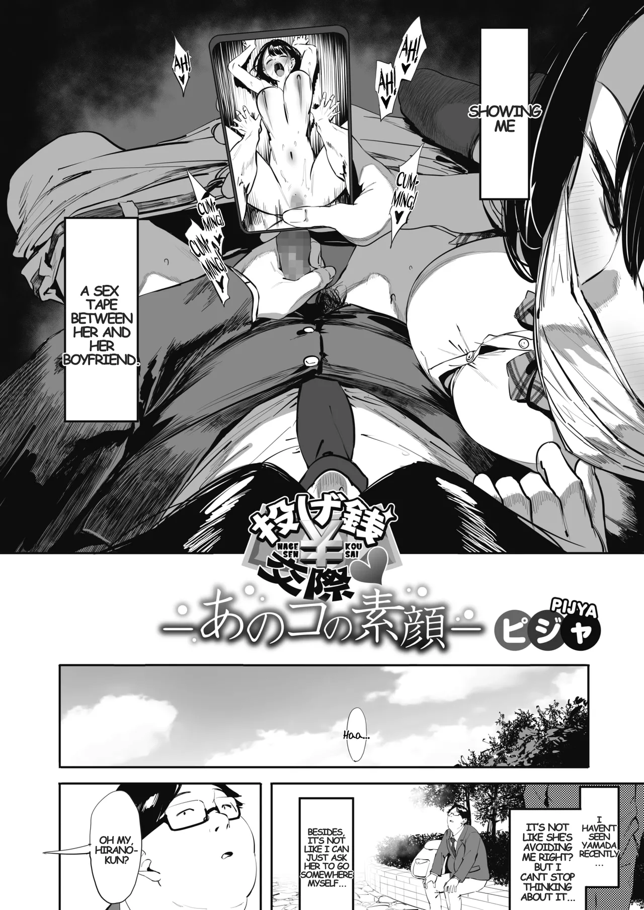 [Pija] Nagesen Kousai Chapters 1-4 + Extra [English] [Digital] image number 81