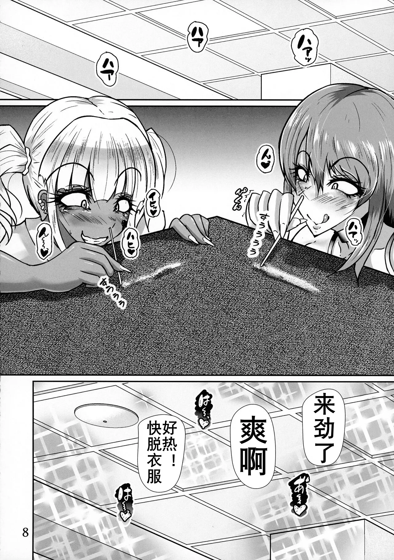 [黒杜屋 (黒田クロ)] 扶她妈妈X扶她JK（K记翻译） image number 9