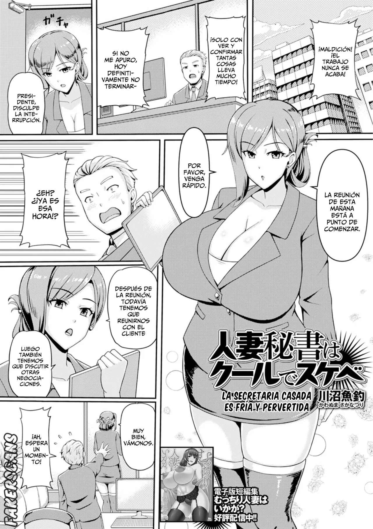 [Kawanuma Uotsuri] Hitozuma Hisho wa Cool de Sukebe | La Secretaria Casada Es Fria Y Pervertida (Web Haishin Gekkan Tonari no Kininaru Oku-san Vol. 091) [Spanish] [Fakerscans] numero di immagine  1