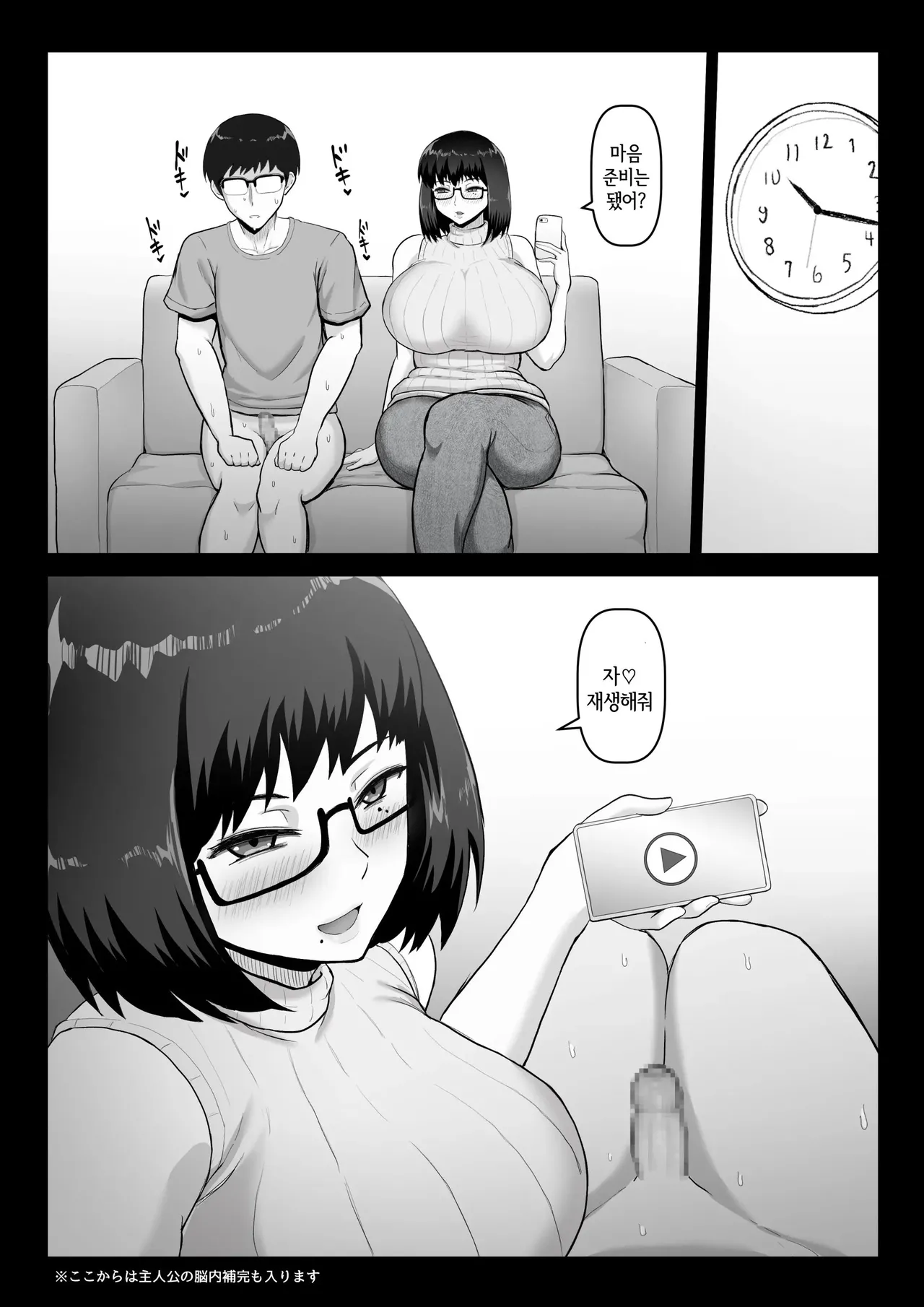 [Vermilion] Kowakuteki na Kanojo wa "Netorase" ni Kyouryokuteki de Boku no Utsubokki Okori o Mite Emi o Ukaberu.｜고혹적인 그녀는 「네토라세」에 협력적이고 나의 우울발기를 보고 미소를 짓는다. [Korean] image number 9