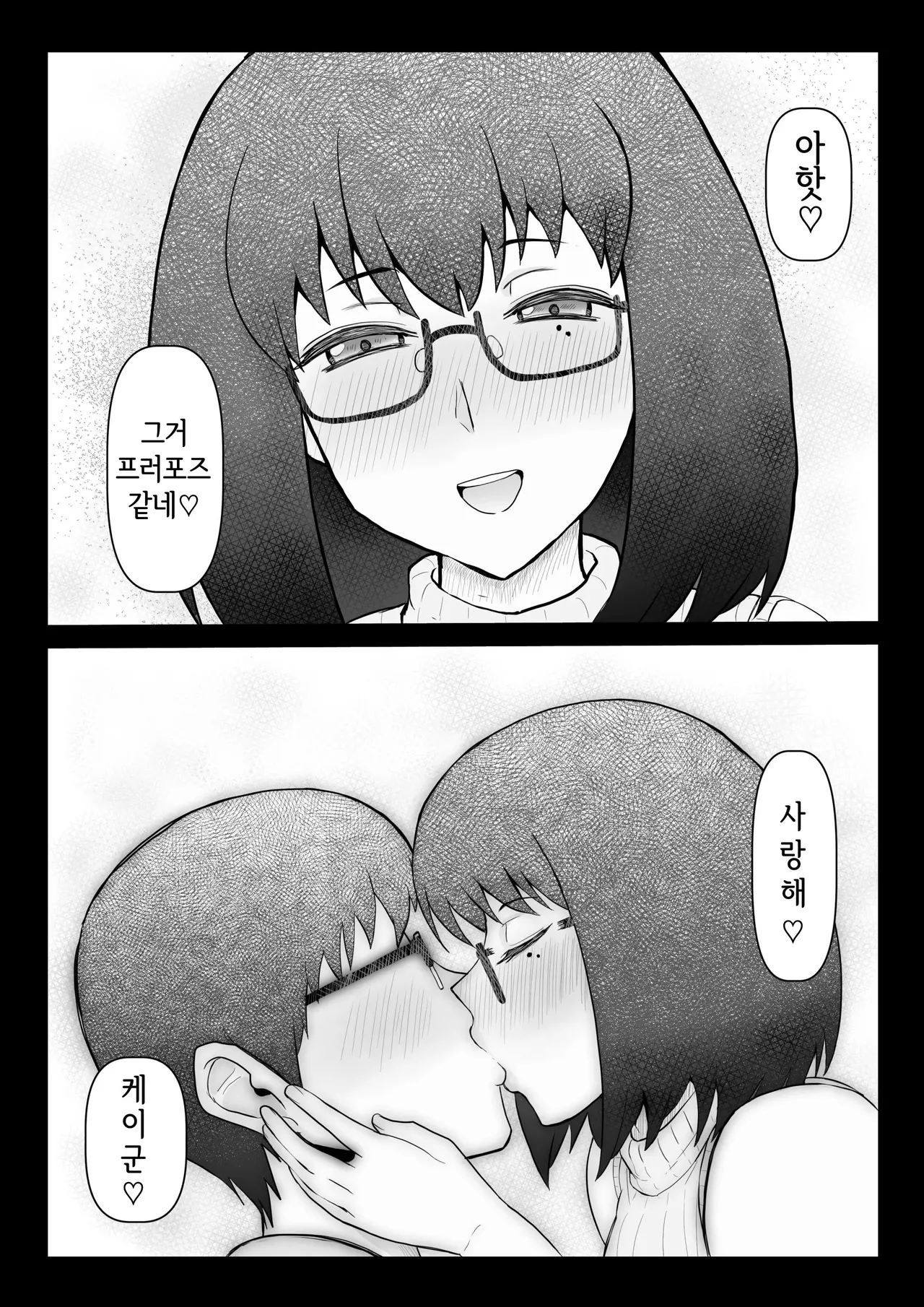 [Vermilion] Kowakuteki na Kanojo wa "Netorase" ni Kyouryokuteki de Boku no Utsubokki Okori o Mite Emi o Ukaberu.｜고혹적인 그녀는 「네토라세」에 협력적이고 나의 우울발기를 보고 미소를 짓는다. [Korean] image number 51