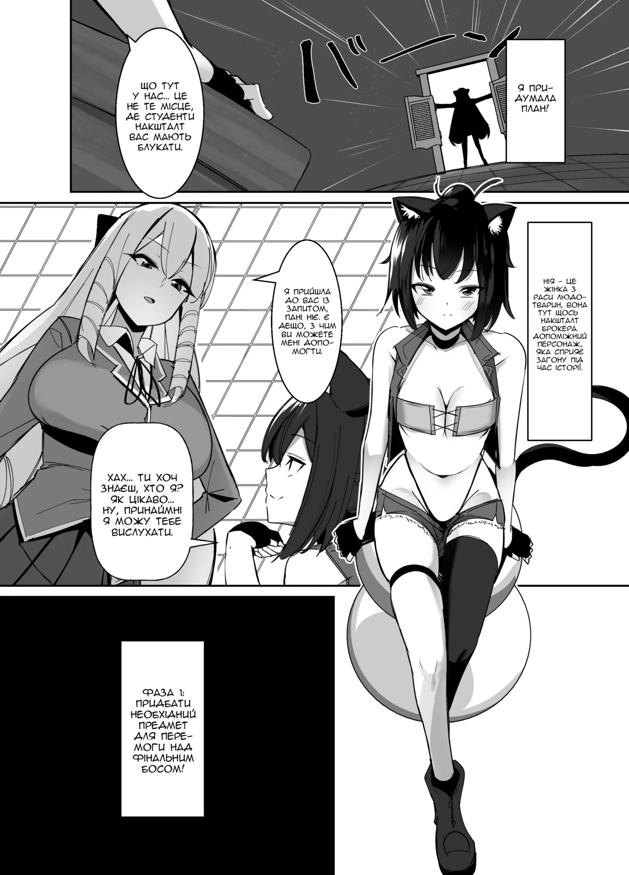 Otome Game no Akuyaku Reijou ni Tensei Shitara Ura Settei de Futanari deshita ~Ch. 2~ | Я реінкарнувалася,  як лиходійка в отоме грі, яка в передісторії була футанарі ~частина 2~ 이미지 번호 5