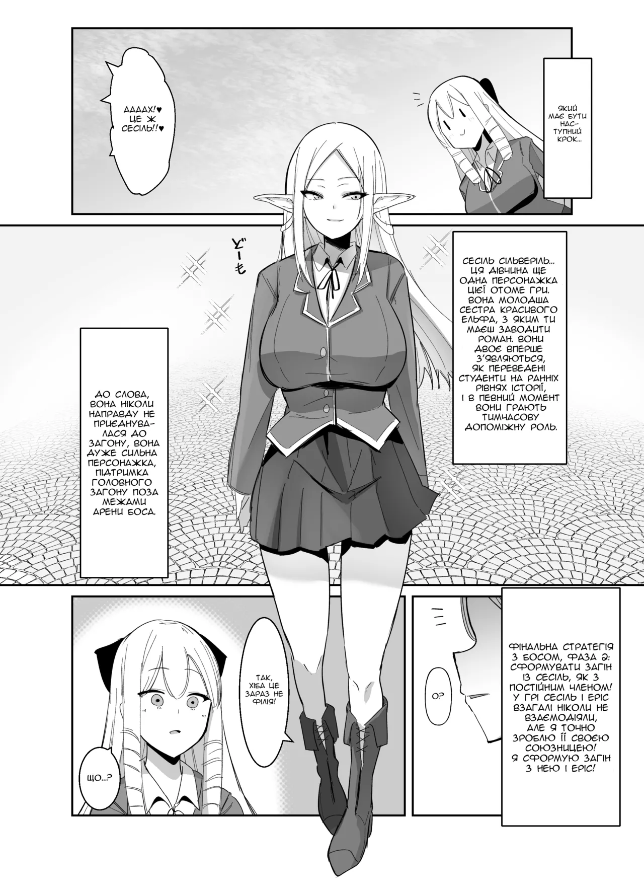 Otome Game no Akuyaku Reijou ni Tensei Shitara Ura Settei de Futanari deshita ~Ch. 2~ | Я реінкарнувалася,  як лиходійка в отоме грі, яка в передісторії була футанарі ~частина 2~ 이미지 번호 15