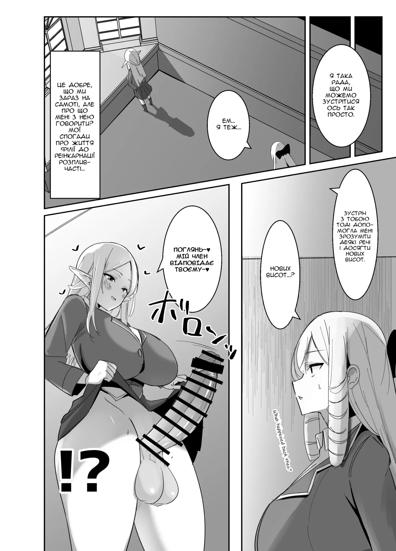 Otome Game no Akuyaku Reijou ni Tensei Shitara Ura Settei de Futanari deshita ~Ch. 2~ | Я реінкарнувалася,  як лиходійка в отоме грі, яка в передісторії була футанарі ~частина 2~ 이미지 번호 17