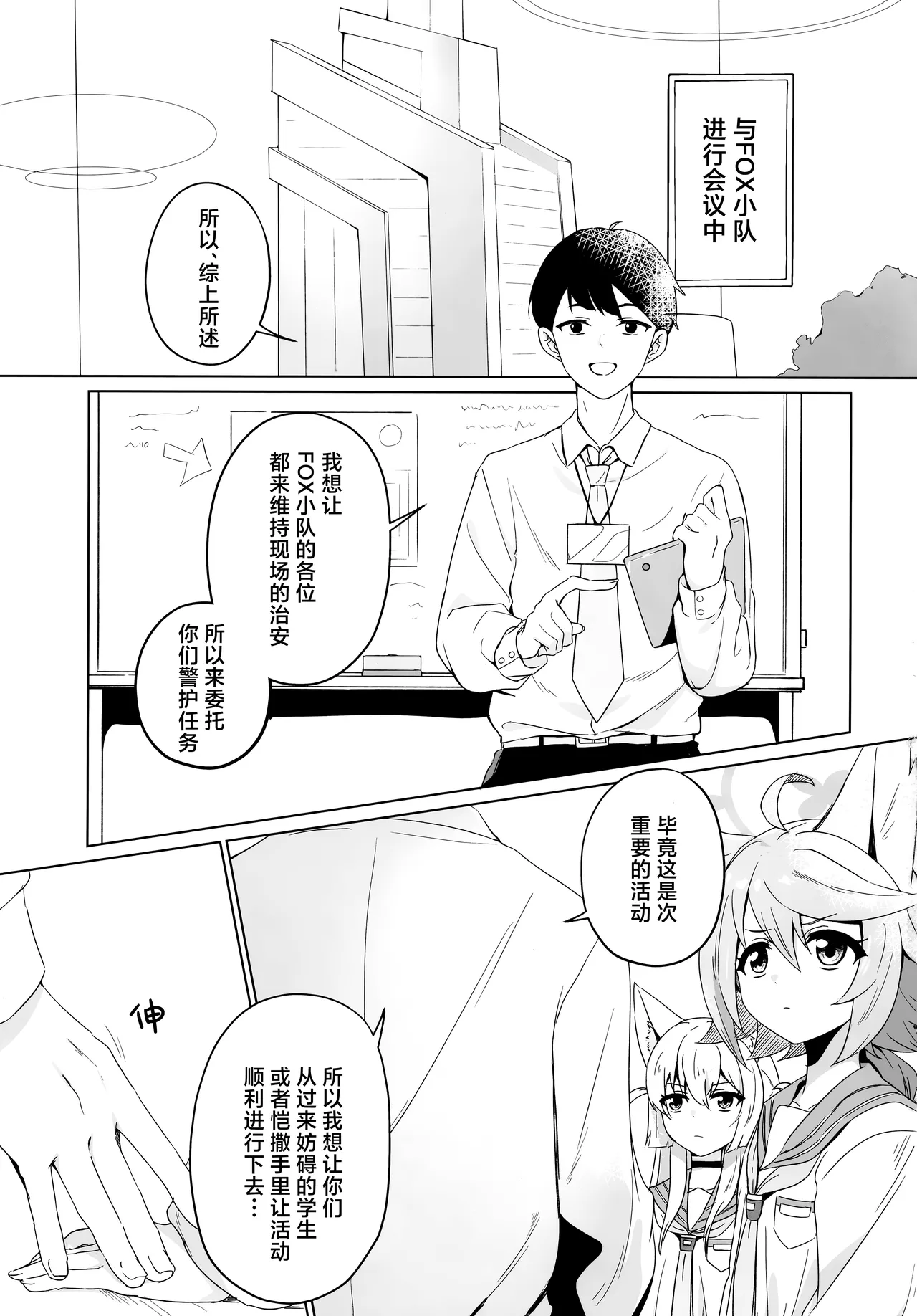 (C105) [Koyan Daiichisho (Miwa Kitsune)] Tokidoki、Dokidoki Otogi ! | 时不时、霎时心动音葵！(Blue Archive) [Chinese] [角都九阳个人汉化] image number 3