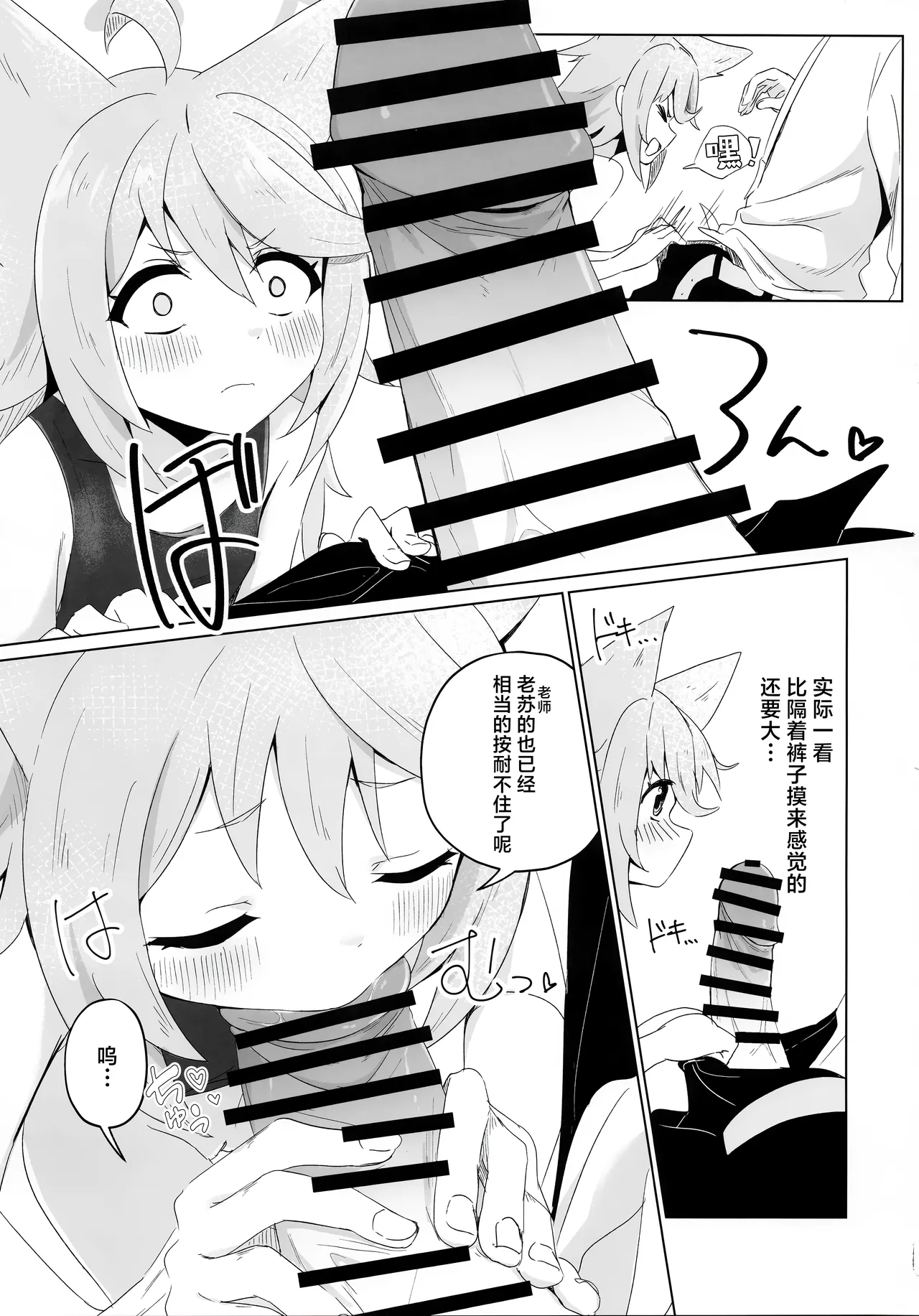 (C105) [Koyan Daiichisho (Miwa Kitsune)] Tokidoki、Dokidoki Otogi ! | 时不时、霎时心动音葵！(Blue Archive) [Chinese] [角都九阳个人汉化] image number 13