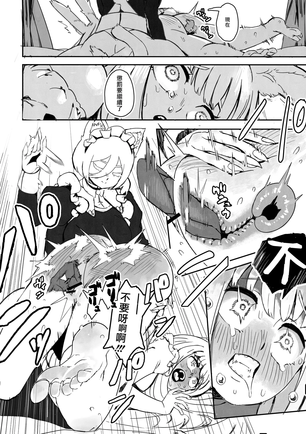 [Sub Nasuke] Usamimi Ojou-sama Oshiri wo Odashi Kudasai | 兔耳大小姐 請把屁股露出來！ [Chinese] [夺命五头鲨个人机翻] Bildnummer 9