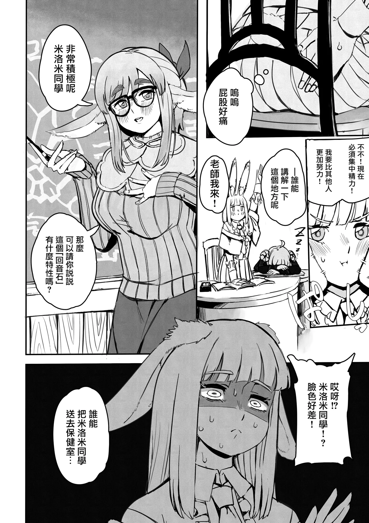 [Sub Nasuke] Usamimi Ojou-sama Oshiri wo Odashi Kudasai | 兔耳大小姐 請把屁股露出來！ [Chinese] [夺命五头鲨个人机翻] Bildnummer 17