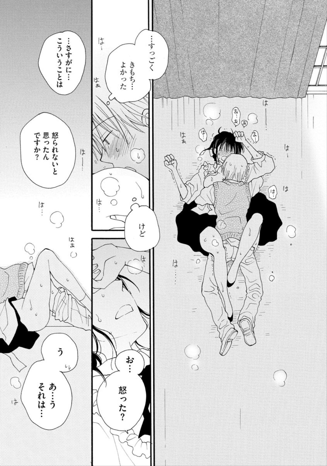 [Inomoto Rikako] Kawaii Hito (Magazine Cyberia Vol. 129) 21eme image