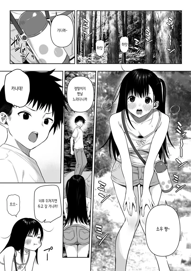 [Ruutyan] 上位存在がいる僕の田舎～秘密の遊び編 | 상위 존재가 있는 나의 시골 ~비밀 놀이편~ [Korean] 画像番号 1