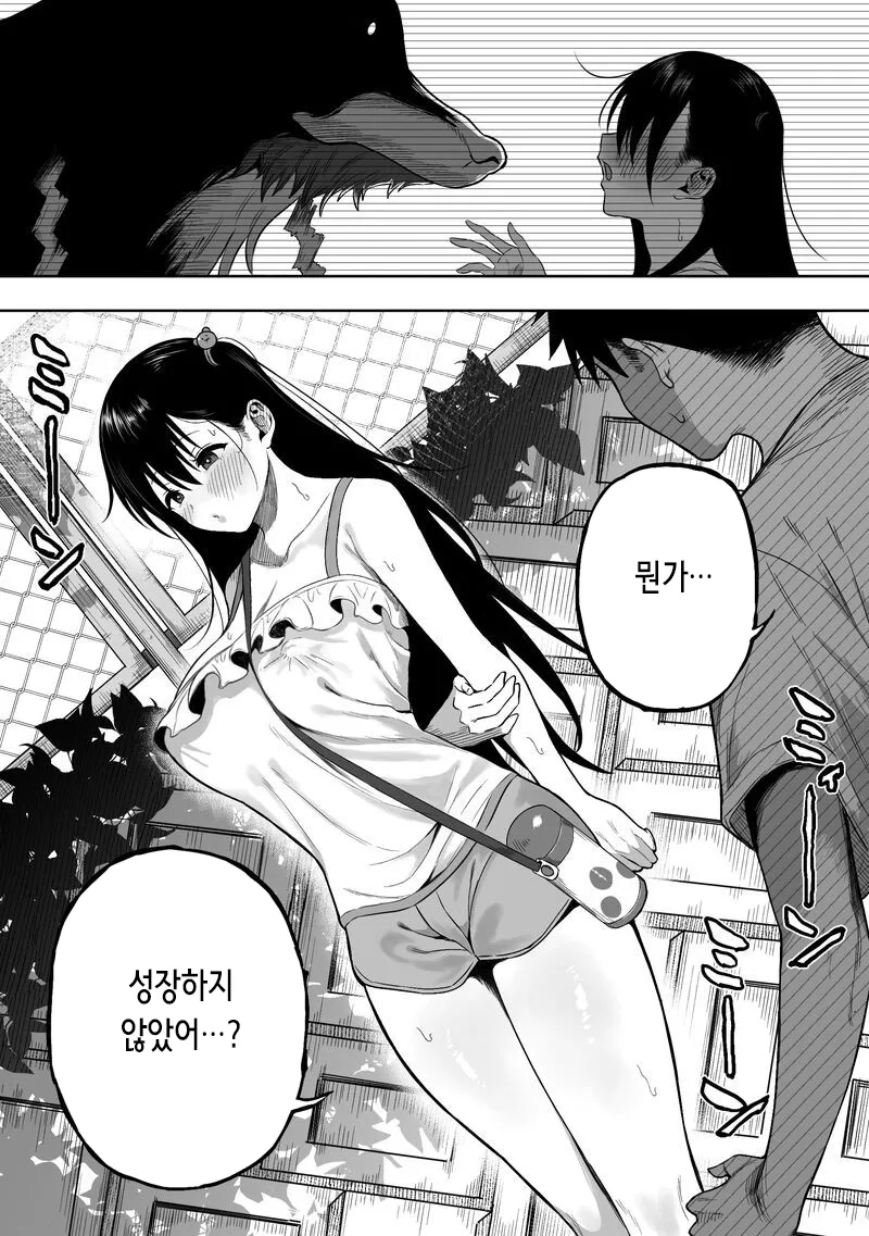 [Ruutyan] 上位存在がいる僕の田舎～秘密の遊び編 | 상위 존재가 있는 나의 시골 ~비밀 놀이편~ [Korean] 画像番号 12