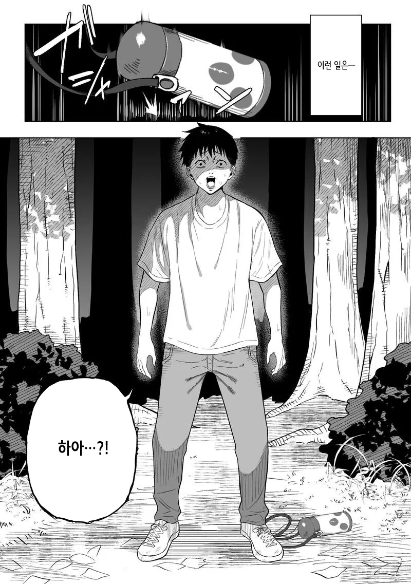 [Ruutyan] 上位存在がいる僕の田舎～秘密の遊び編 | 상위 존재가 있는 나의 시골 ~비밀 놀이편~ [Korean] 画像番号 14