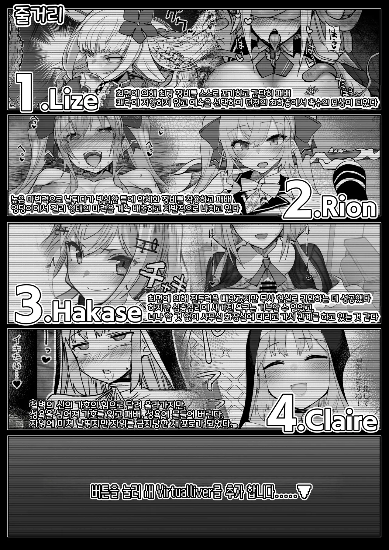 [30min-5000yen (Kagami Uekusa)] Niji Ero Trap Dungeon-bu 5 (Inui Toko) [Digital] [Korean] image number 4