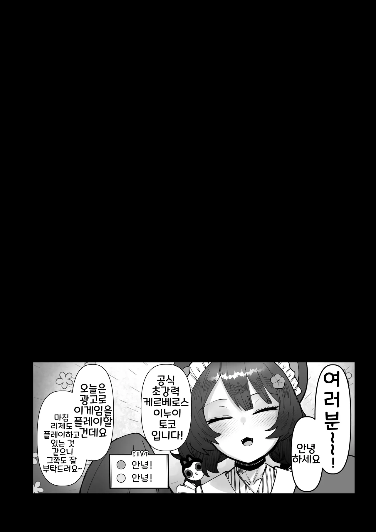 [30min-5000yen (Kagami Uekusa)] Niji Ero Trap Dungeon-bu 5 (Inui Toko) [Digital] [Korean] image number 5