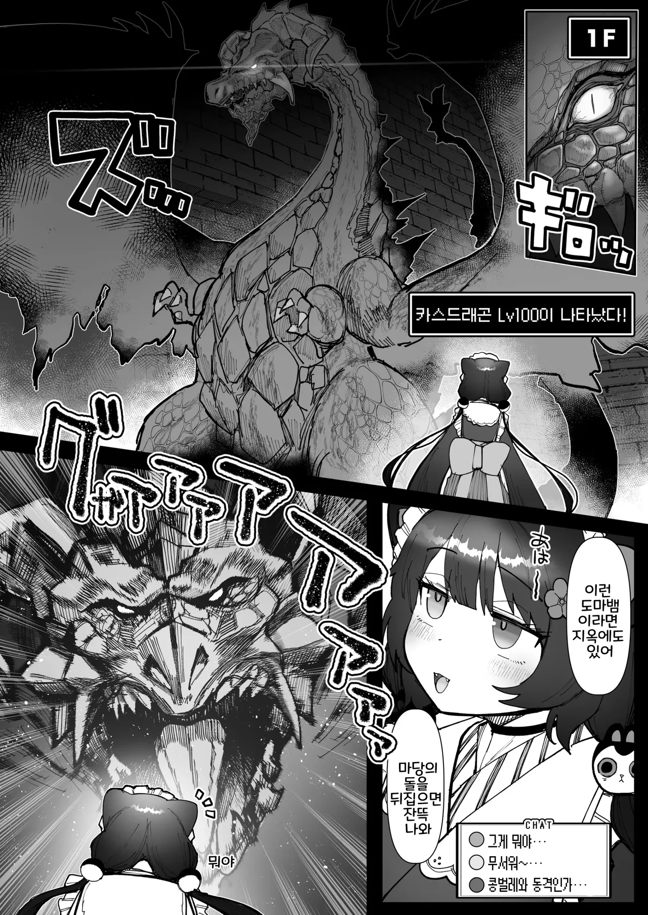 [30min-5000yen (Kagami Uekusa)] Niji Ero Trap Dungeon-bu 5 (Inui Toko) [Digital] [Korean] image number 7