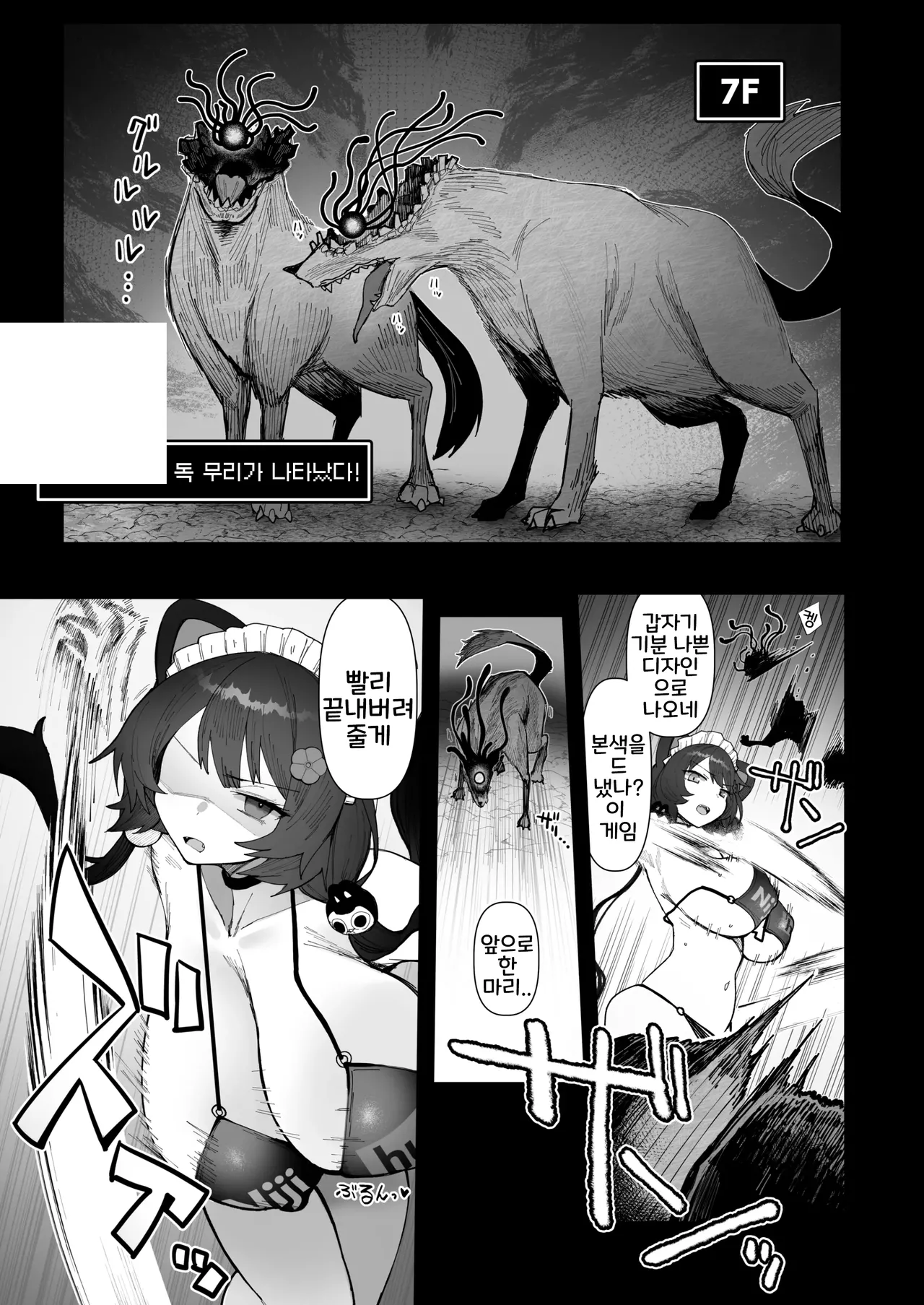 [30min-5000yen (Kagami Uekusa)] Niji Ero Trap Dungeon-bu 5 (Inui Toko) [Digital] [Korean] image number 12