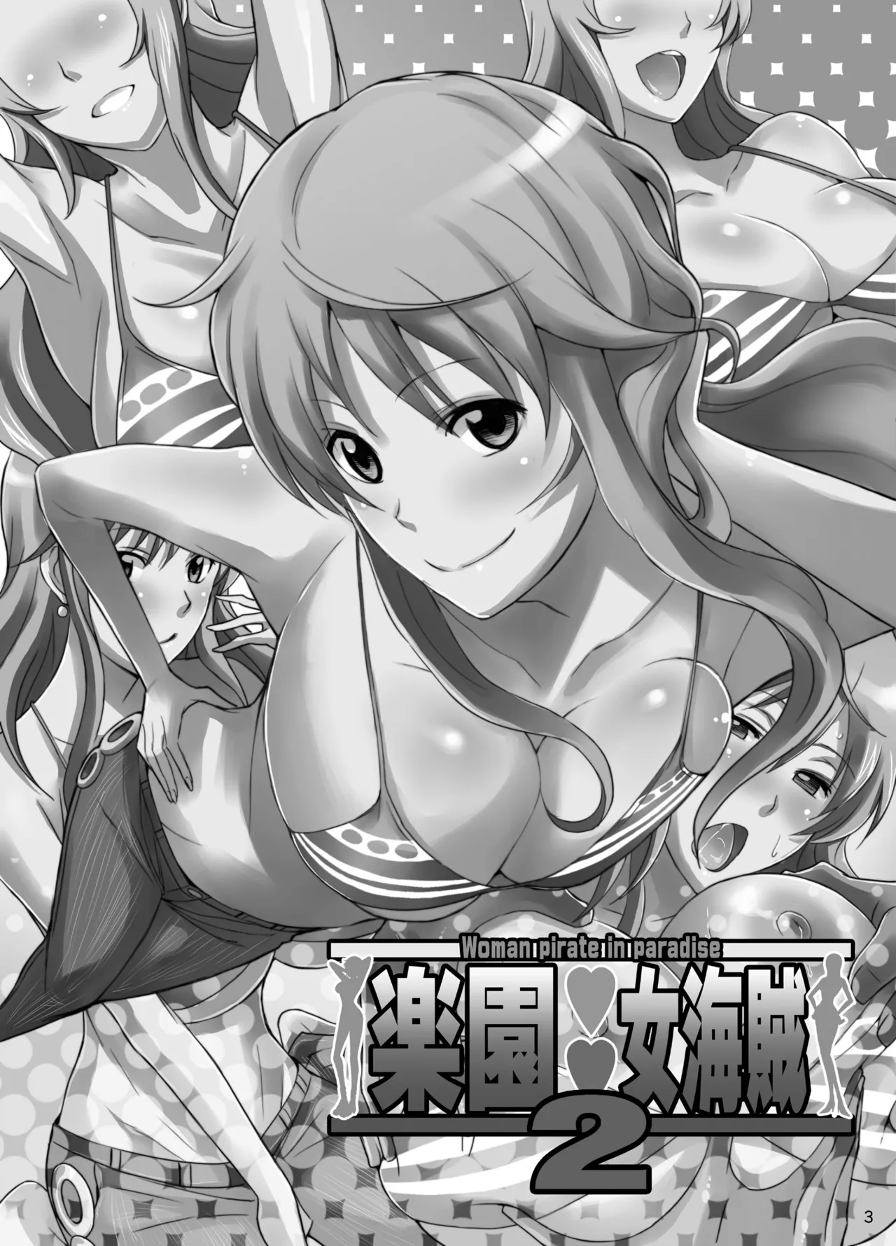 [Diogenes Club (Haikawa Hemlen)] Rakuen Onna Kaizoku 2 - Woman Pirate in Paradise (One Piece) [Chinese] [光阴个人汉化] [Digital] image number 2