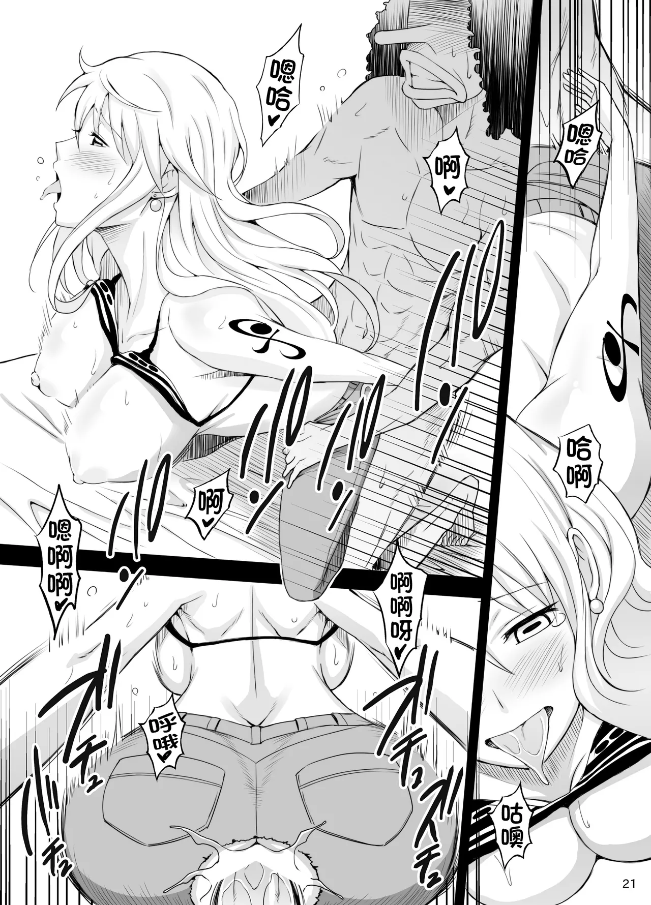 [Diogenes Club (Haikawa Hemlen)] Rakuen Onna Kaizoku 2 - Woman Pirate in Paradise (One Piece) [Chinese] [光阴个人汉化] [Digital] image number 20