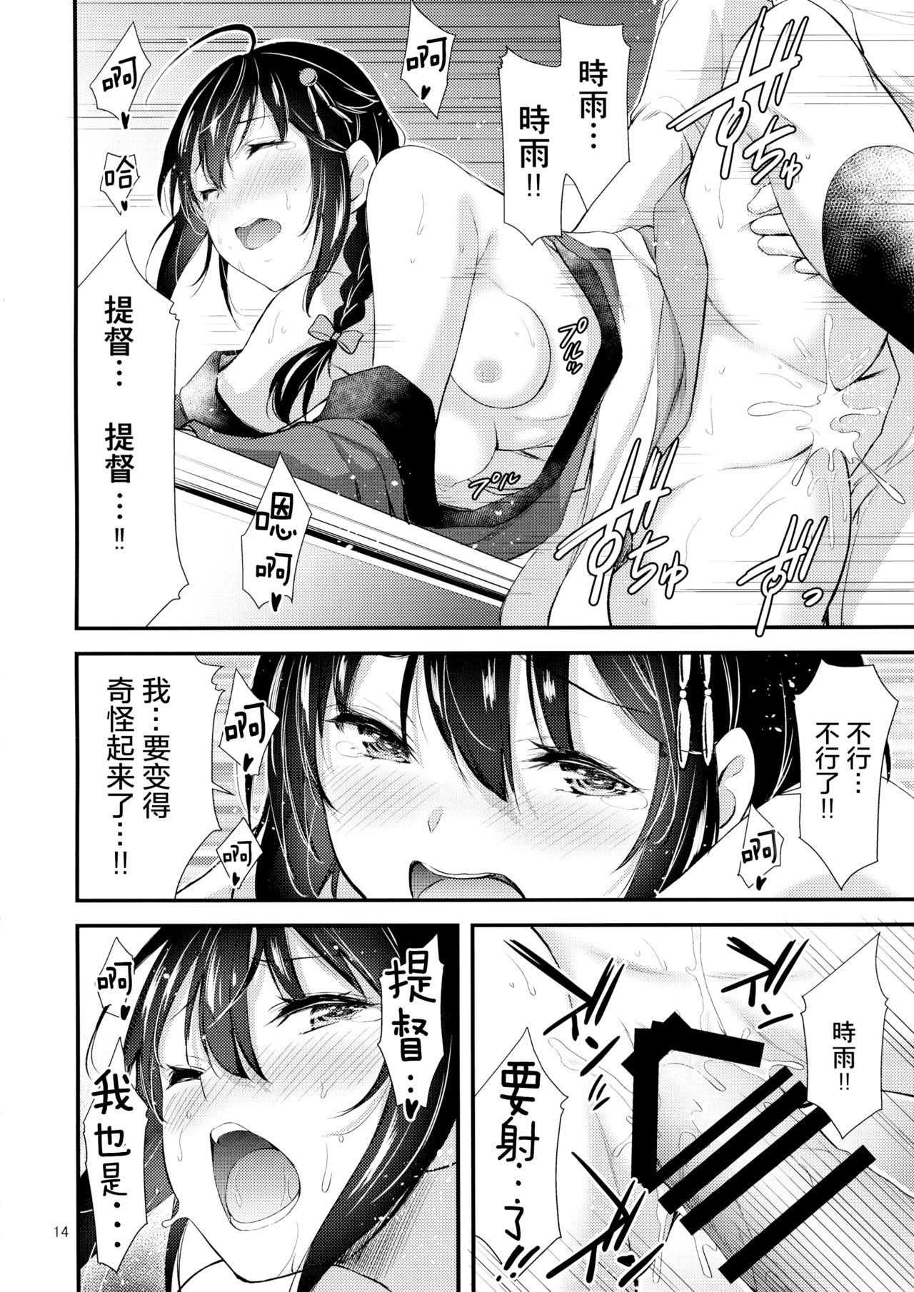 (C95) [5!06 (yammy)] Shigure-chan Sanma Matsuri Shiyo!! (Kantai Collection -KanColle-) [Chinese] [绅士仓库汉化] Bildnummer 16