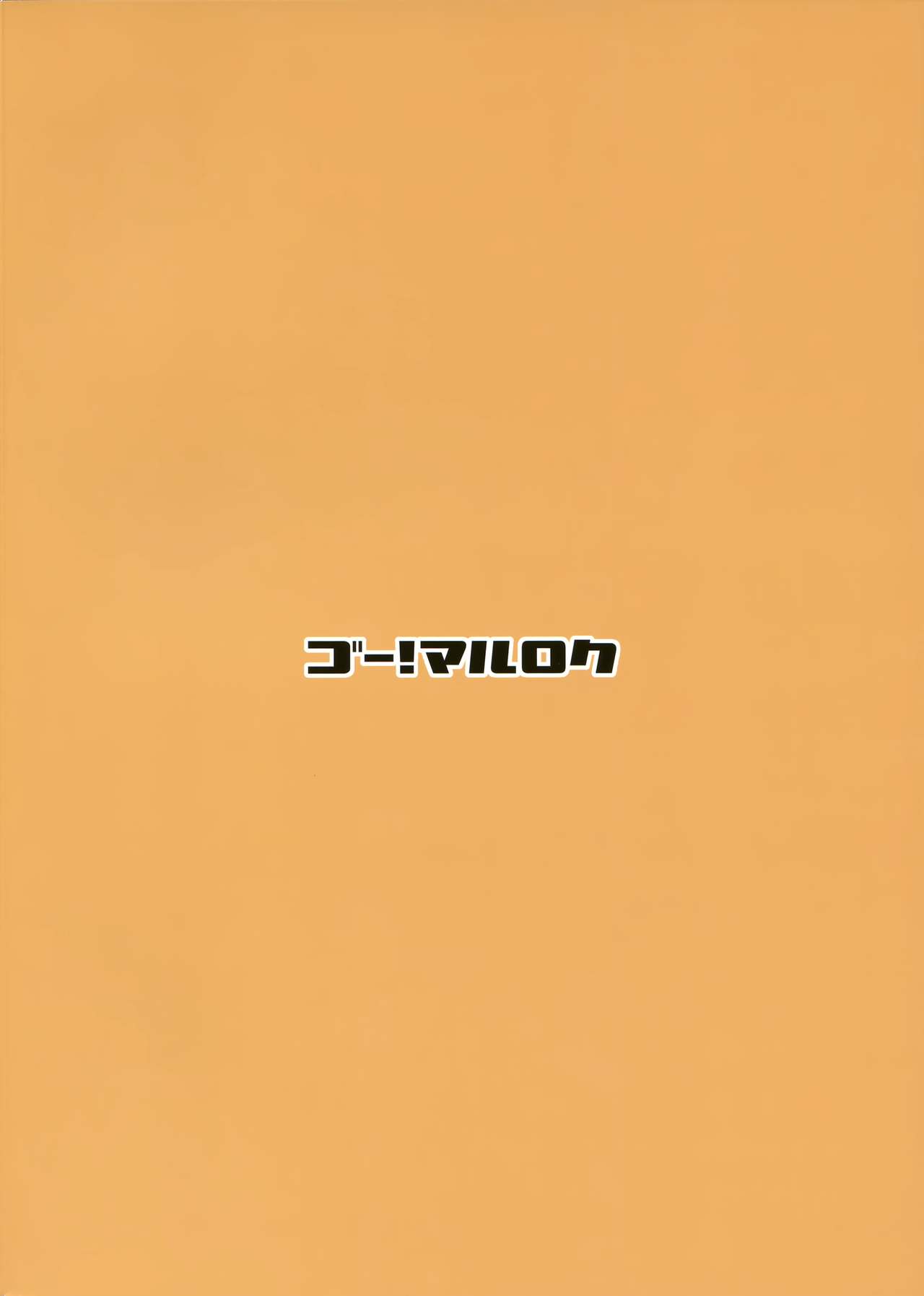 (C95) [5!06 (yammy)] Shigure-chan Sanma Matsuri Shiyo!! (Kantai Collection -KanColle-) [Chinese] [绅士仓库汉化] Bildnummer 19