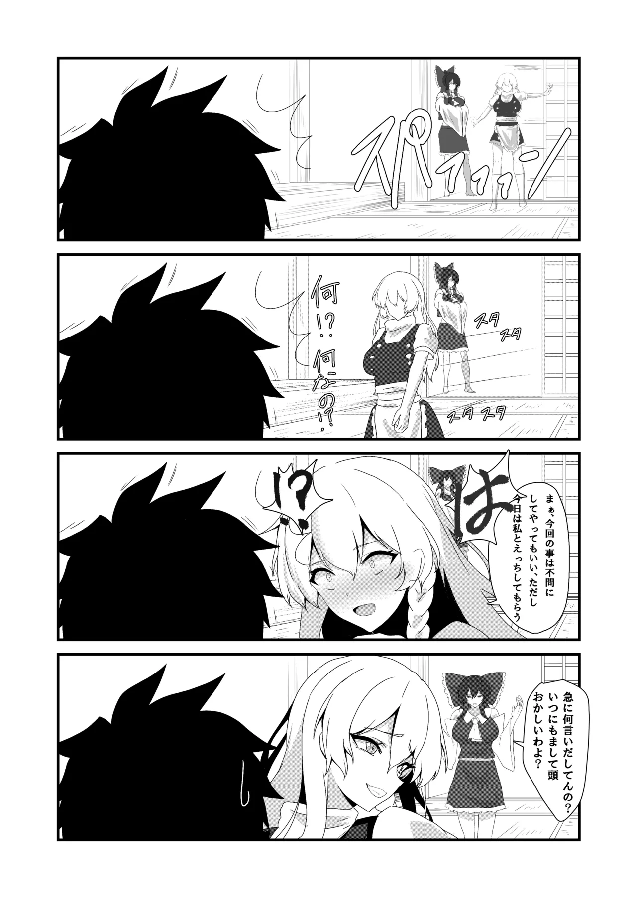 金髪魔女と潮吹き限界SEX изображение № 10