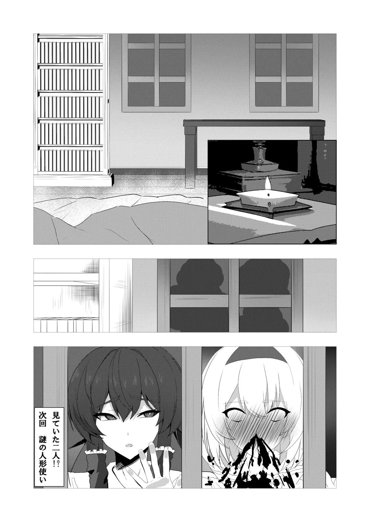 金髪魔女と潮吹き限界SEX изображение № 40