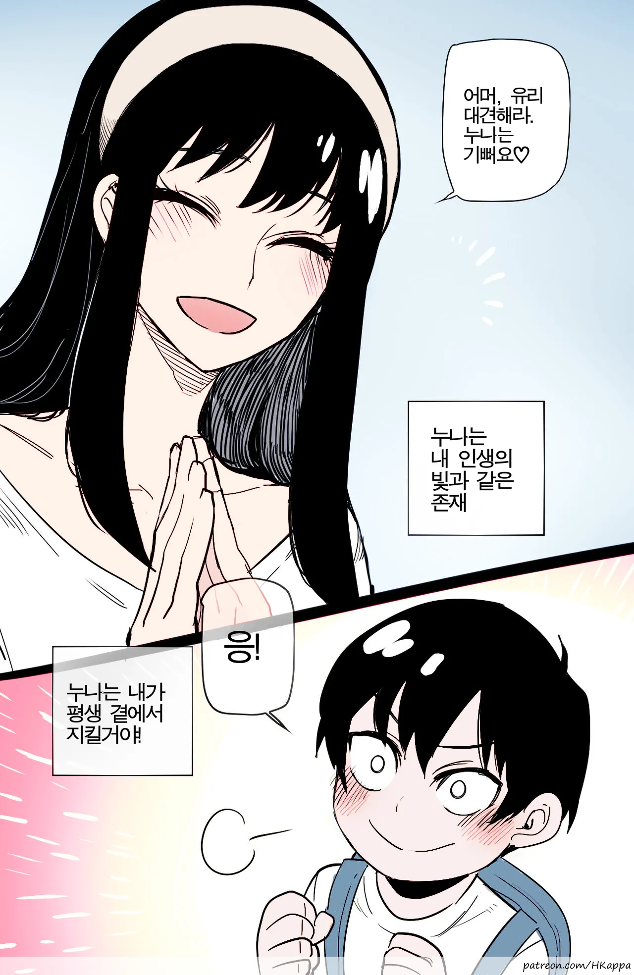 [ratatatat74] Spy x Sex (04/2022 reward) (Spy X Family) [Full Color] [Korean] Bildnummer 2