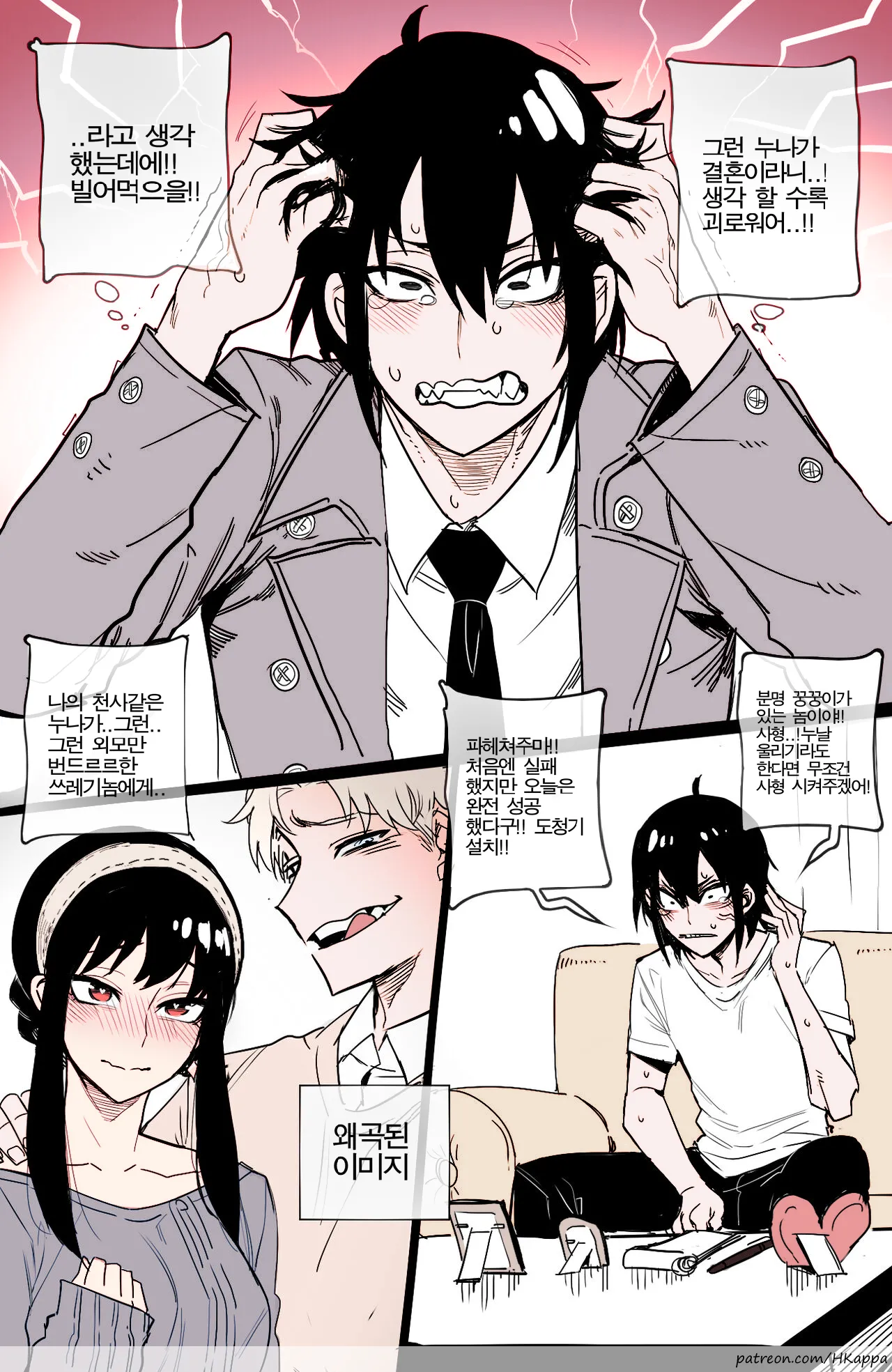 [ratatatat74] Spy x Sex (04/2022 reward) (Spy X Family) [Full Color] [Korean] Bildnummer 3