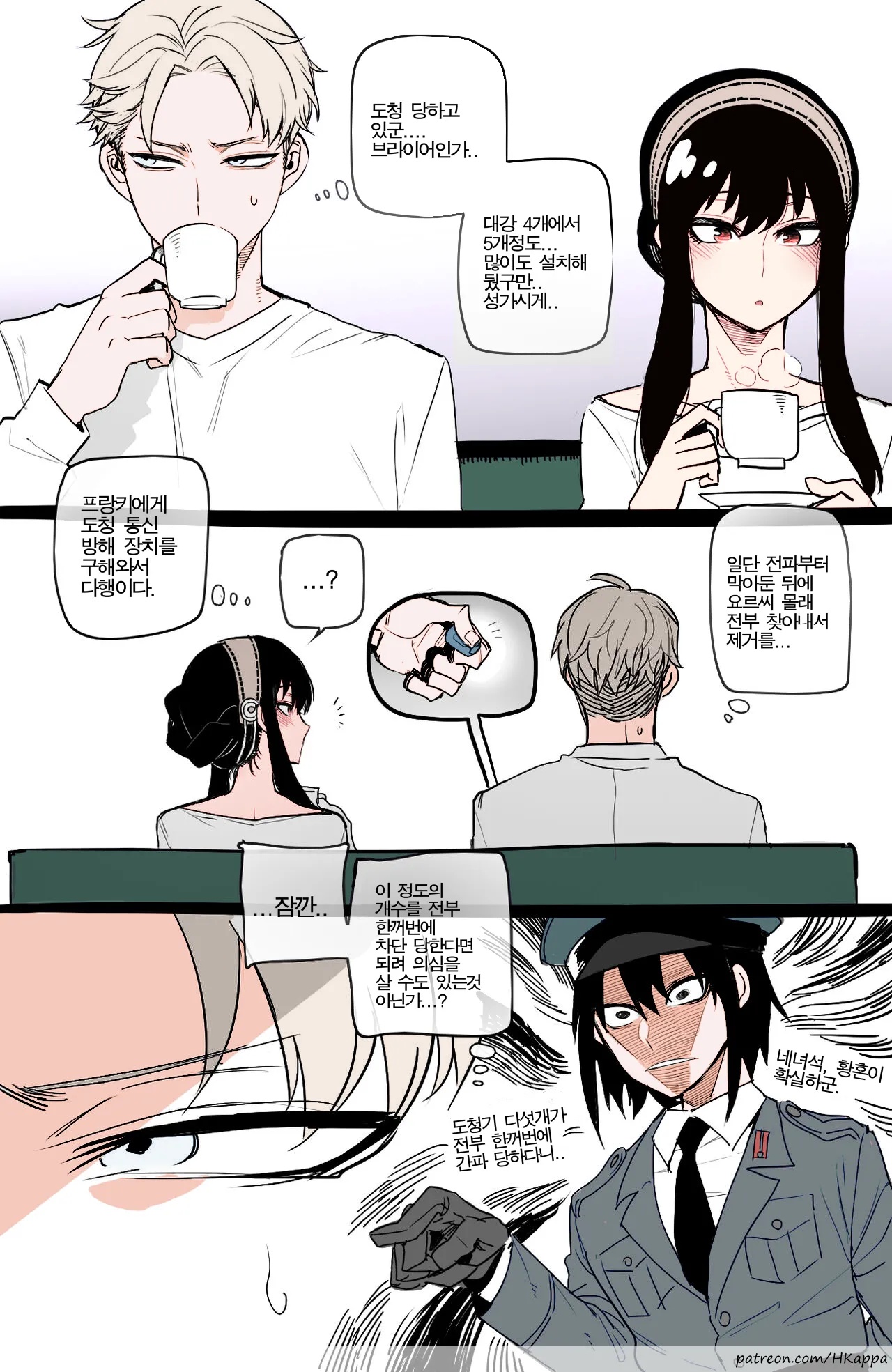 [ratatatat74] Spy x Sex (04/2022 reward) (Spy X Family) [Full Color] [Korean] Bildnummer 4