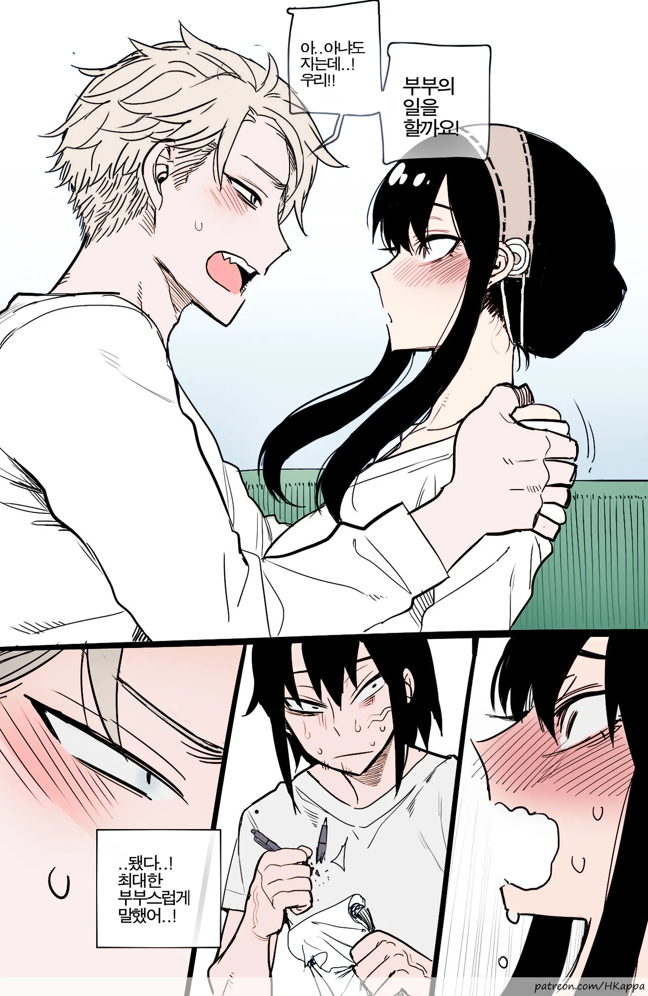 [ratatatat74] Spy x Sex (04/2022 reward) (Spy X Family) [Full Color] [Korean] Bildnummer 6