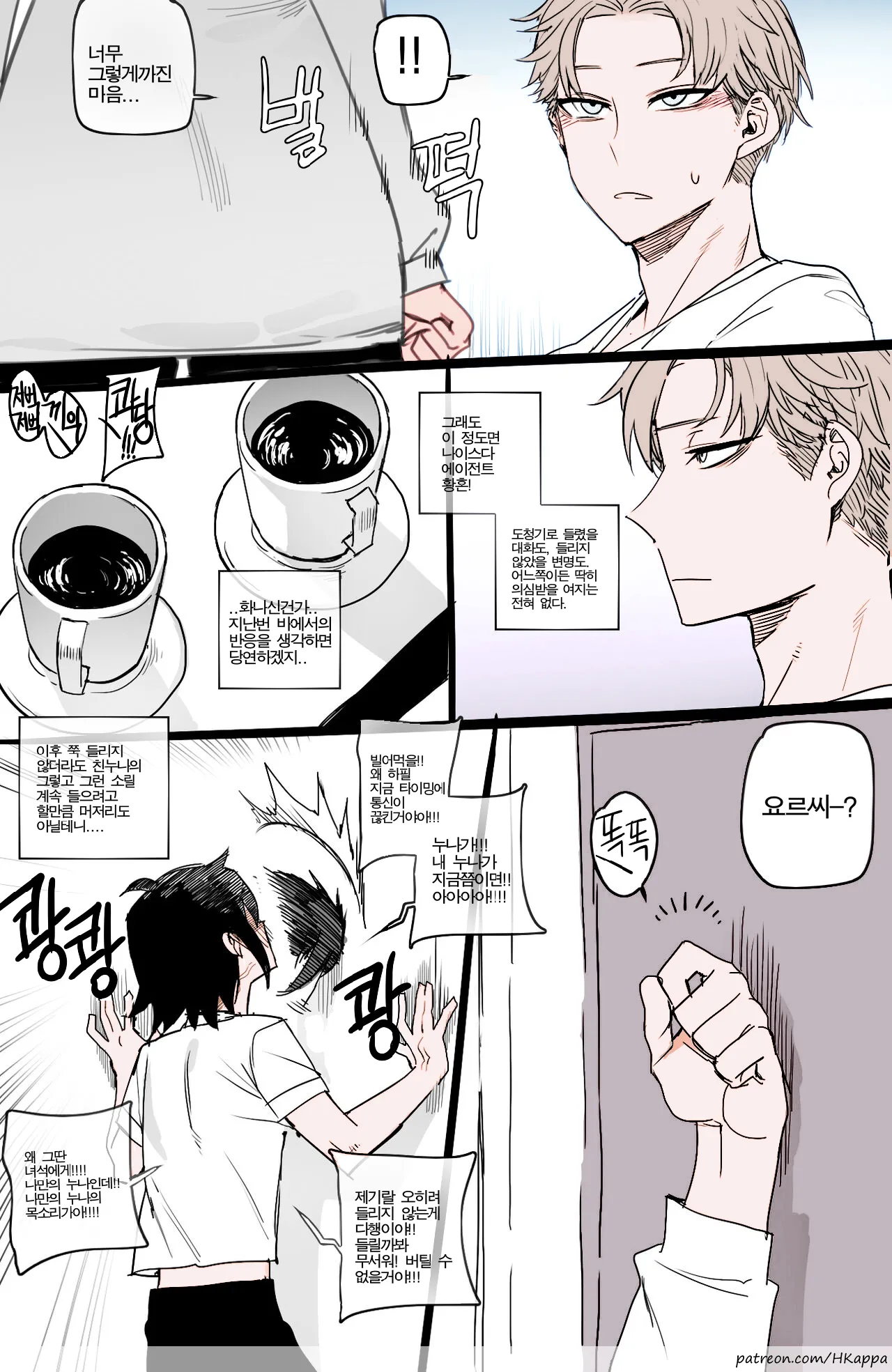 [ratatatat74] Spy x Sex (04/2022 reward) (Spy X Family) [Full Color] [Korean] Bildnummer 8